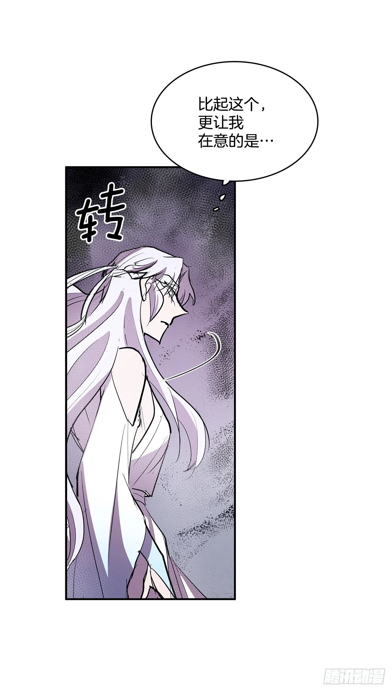384.阻止利亚特 第32页