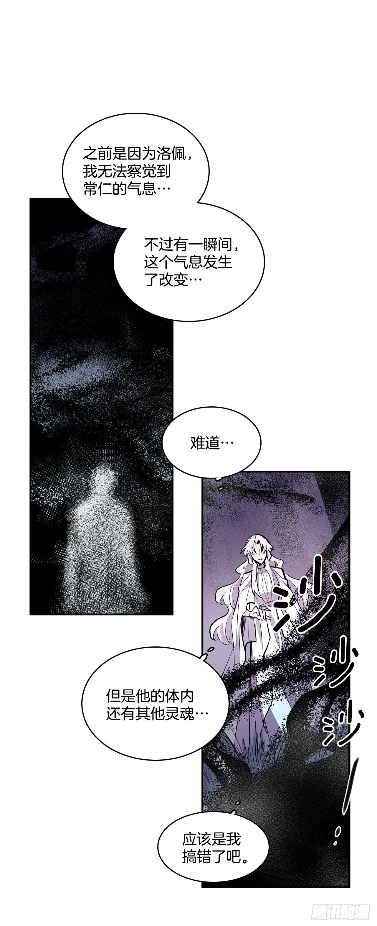 384.阻止利亚特 第34页