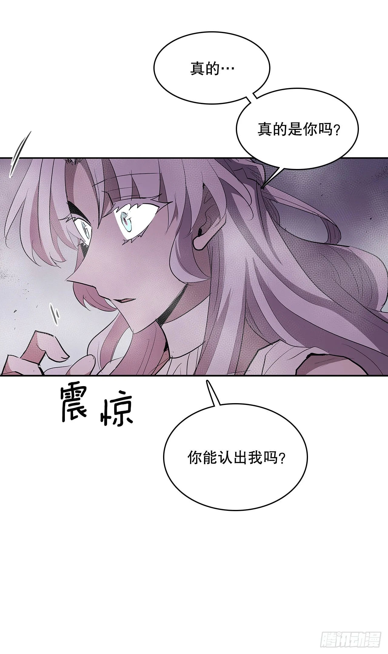 384.阻止利亚特 第36页