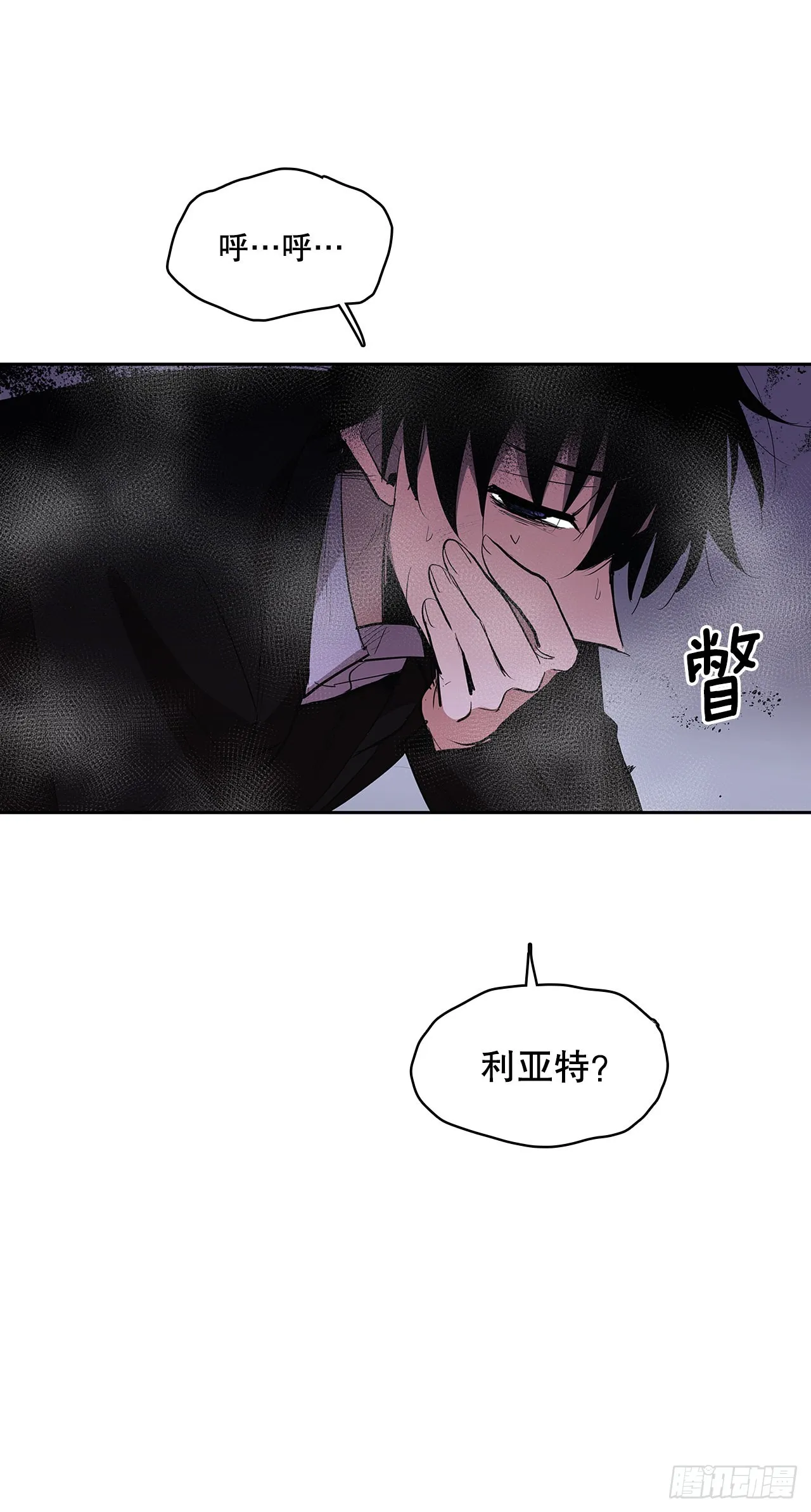 384.阻止利亚特 第37页