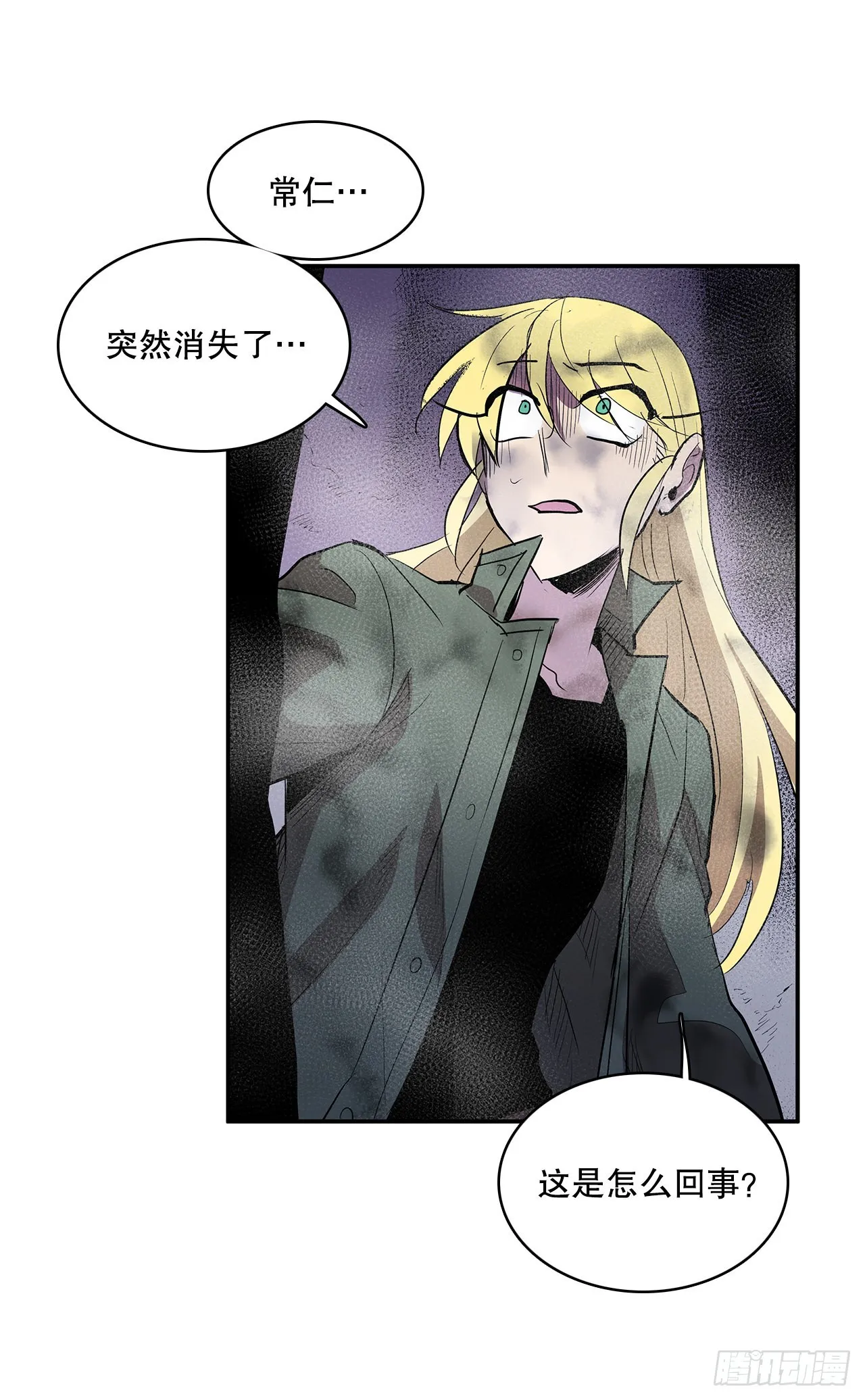 384.阻止利亚特 第39页