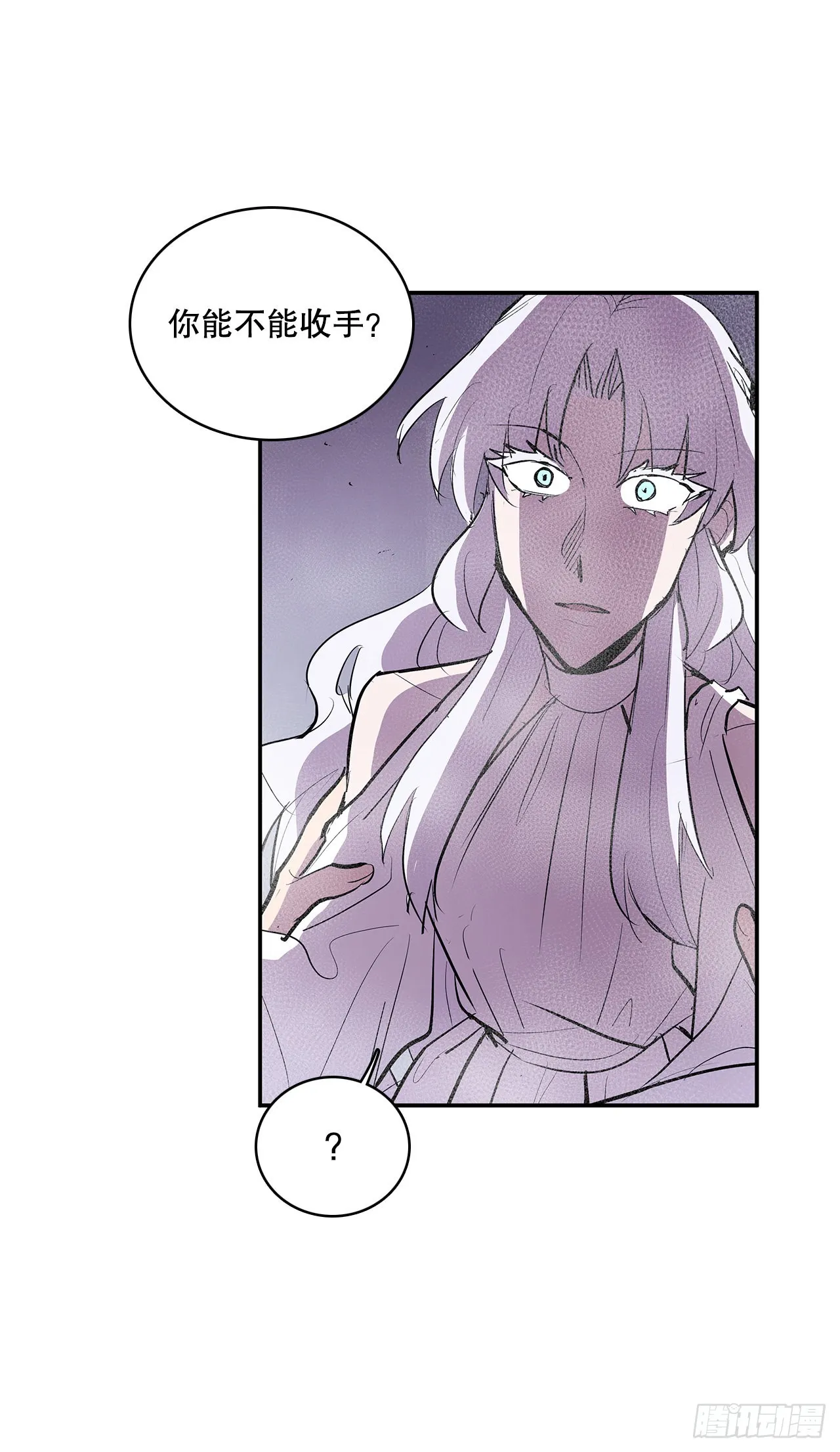384.阻止利亚特 第53页