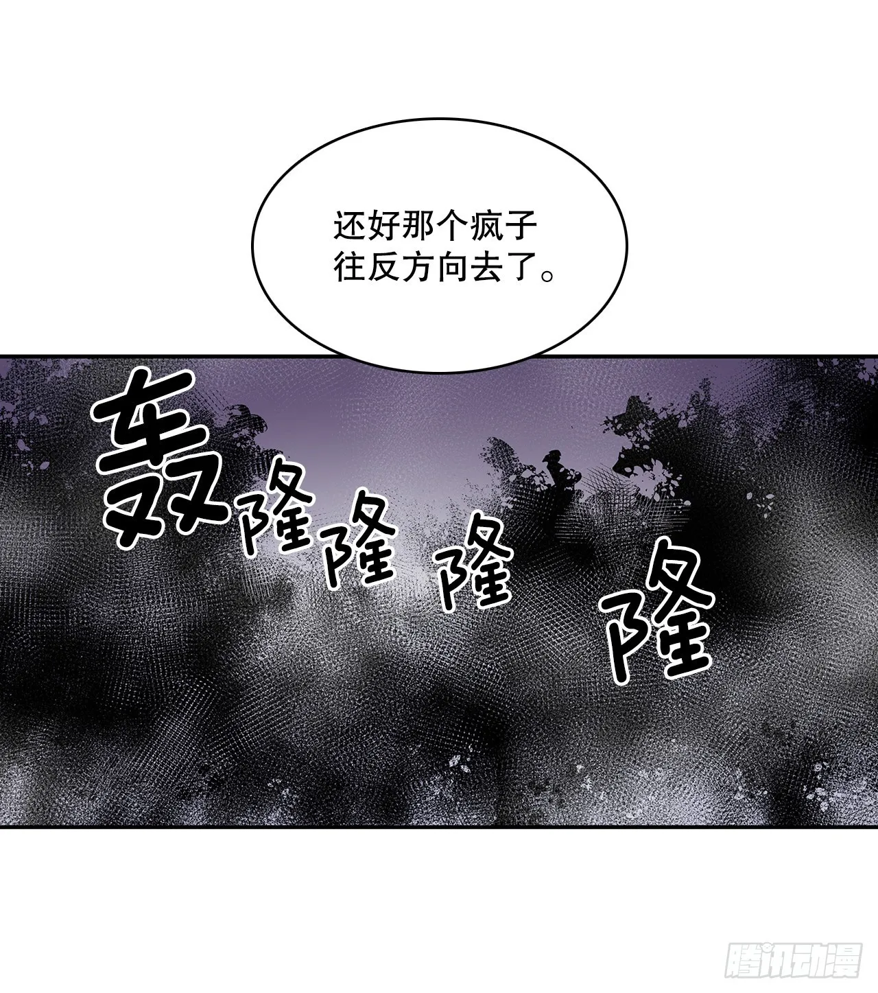 383.乘胜追击 第2页