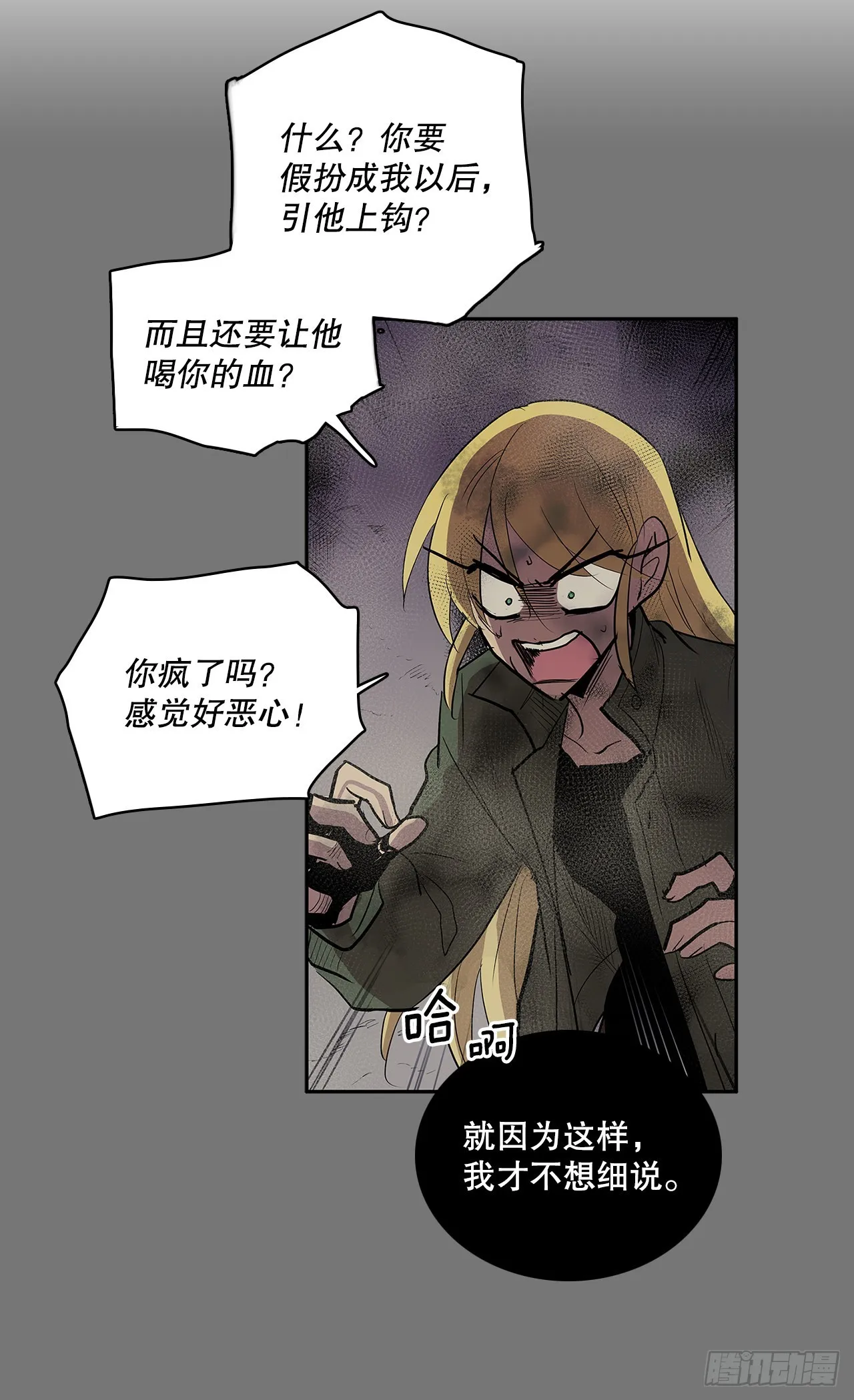 383.乘胜追击 第4页