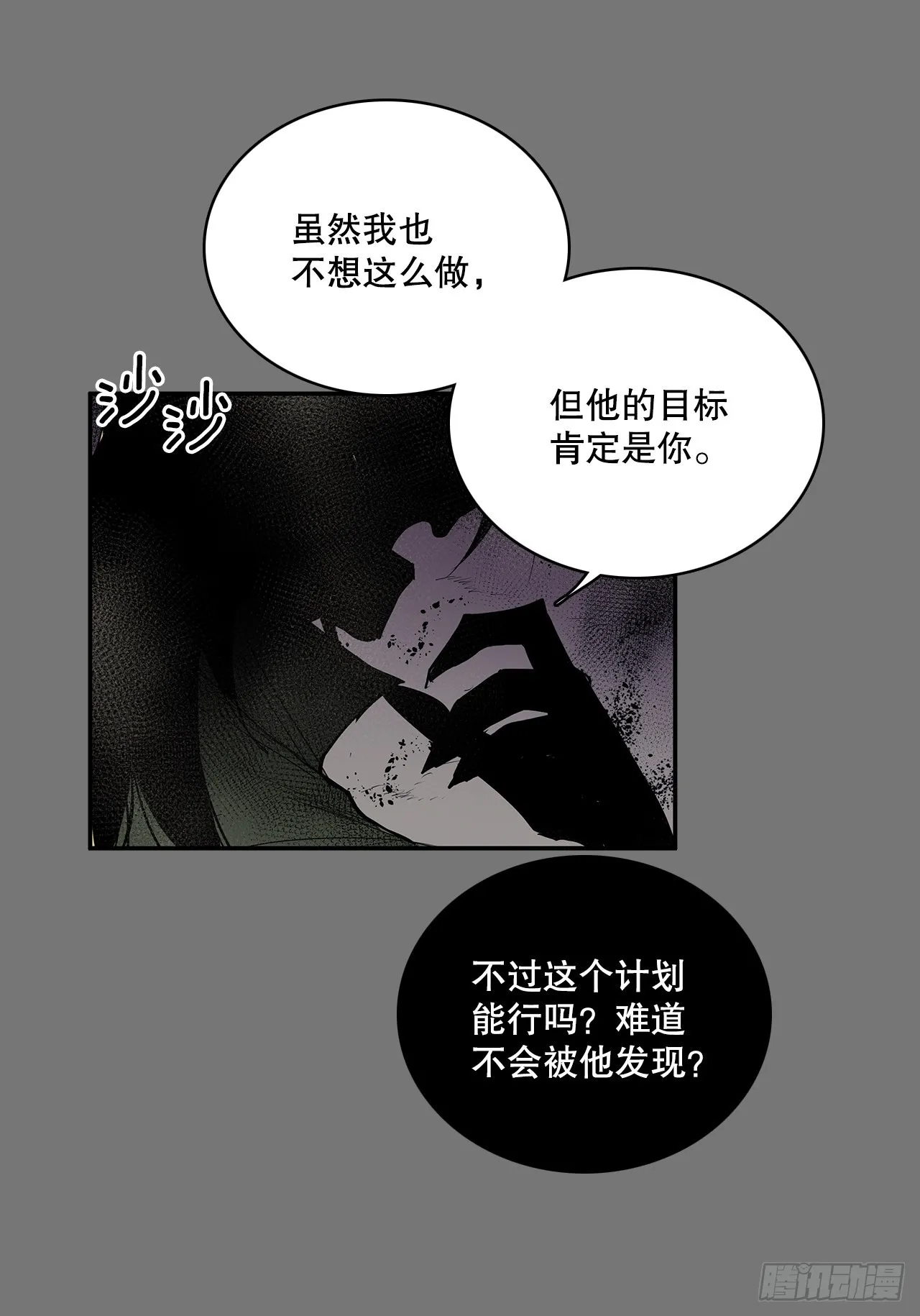 383.乘胜追击 第5页