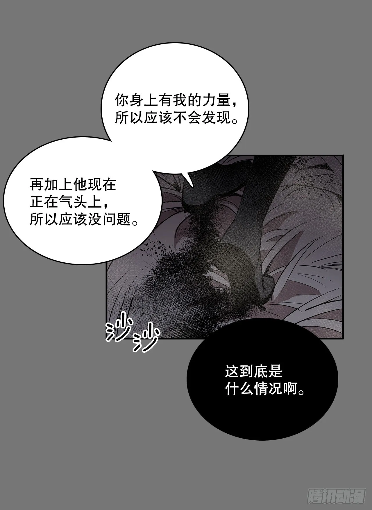 383.乘胜追击 第6页