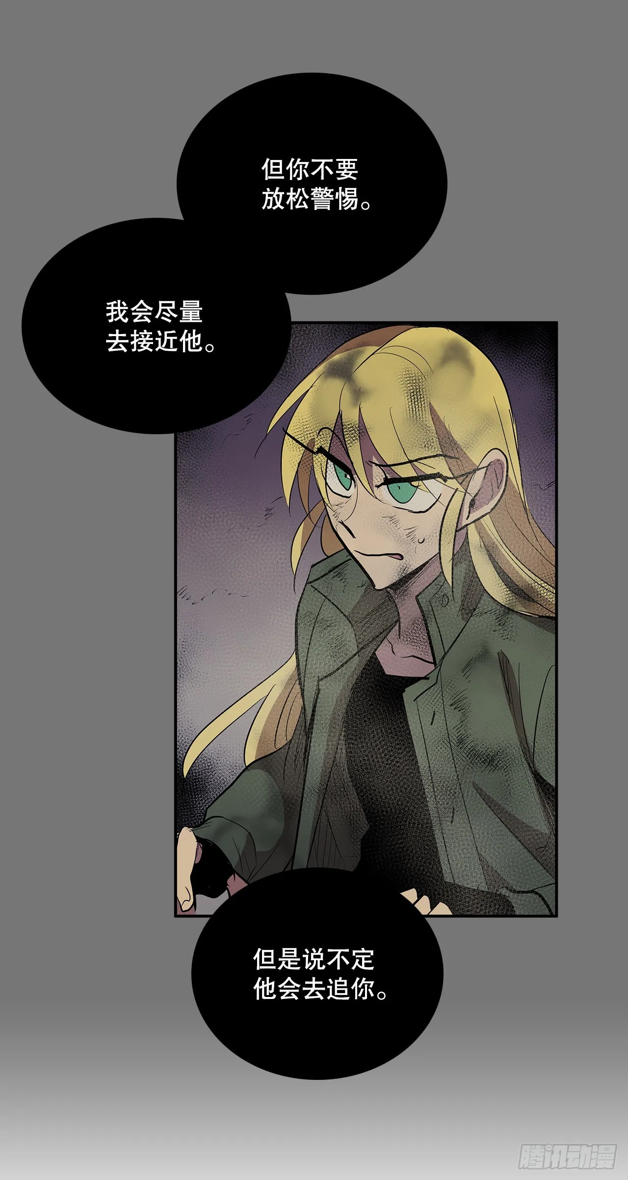 383.乘胜追击 第8页