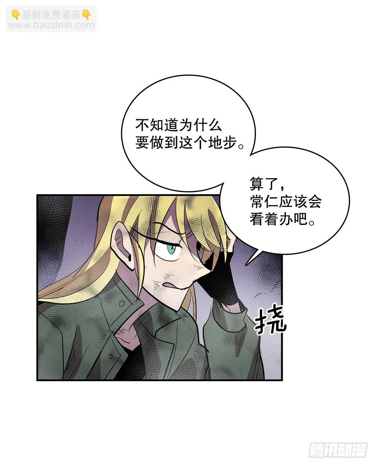 383.乘胜追击 第11页