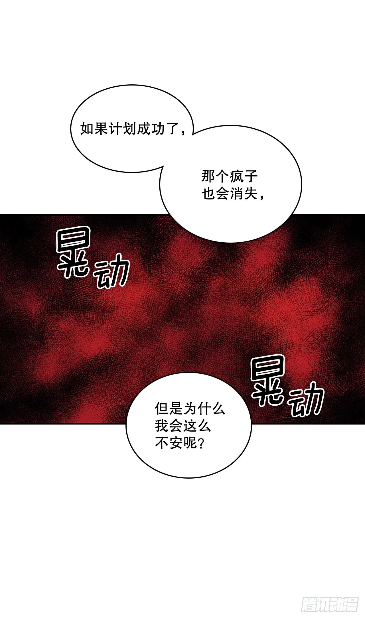 383.乘胜追击 第12页