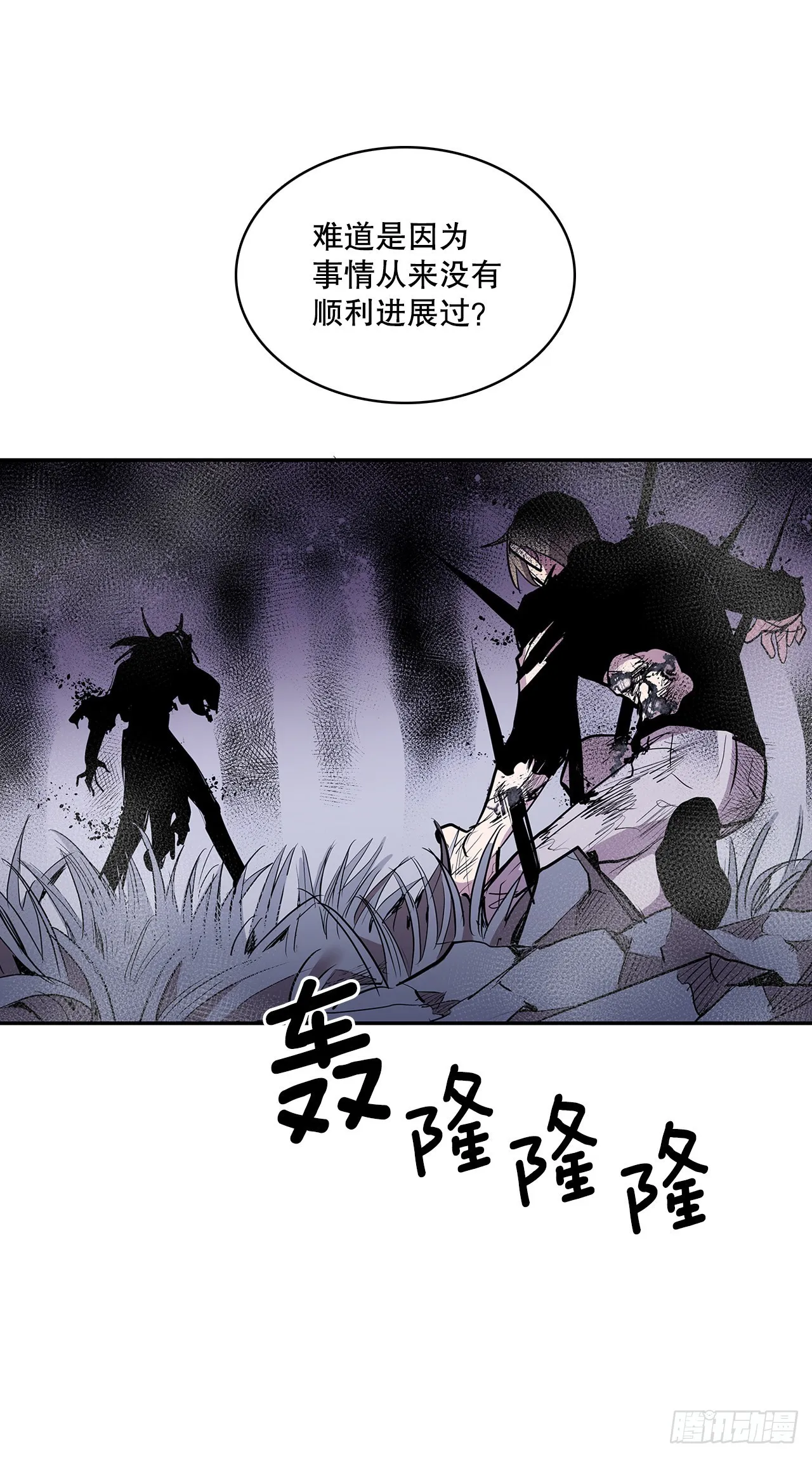 383.乘胜追击 第13页