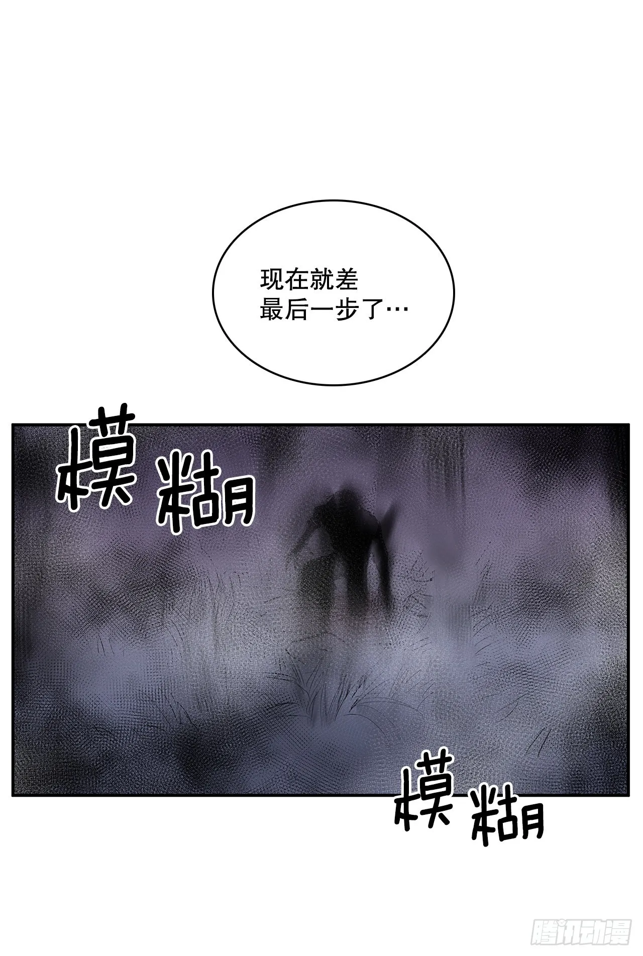 383.乘胜追击 第16页
