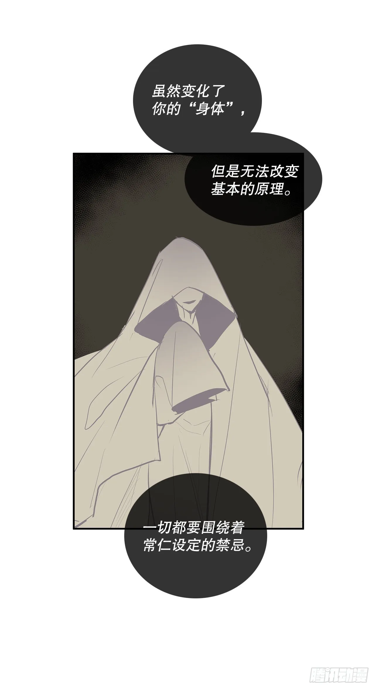 383.乘胜追击 第21页