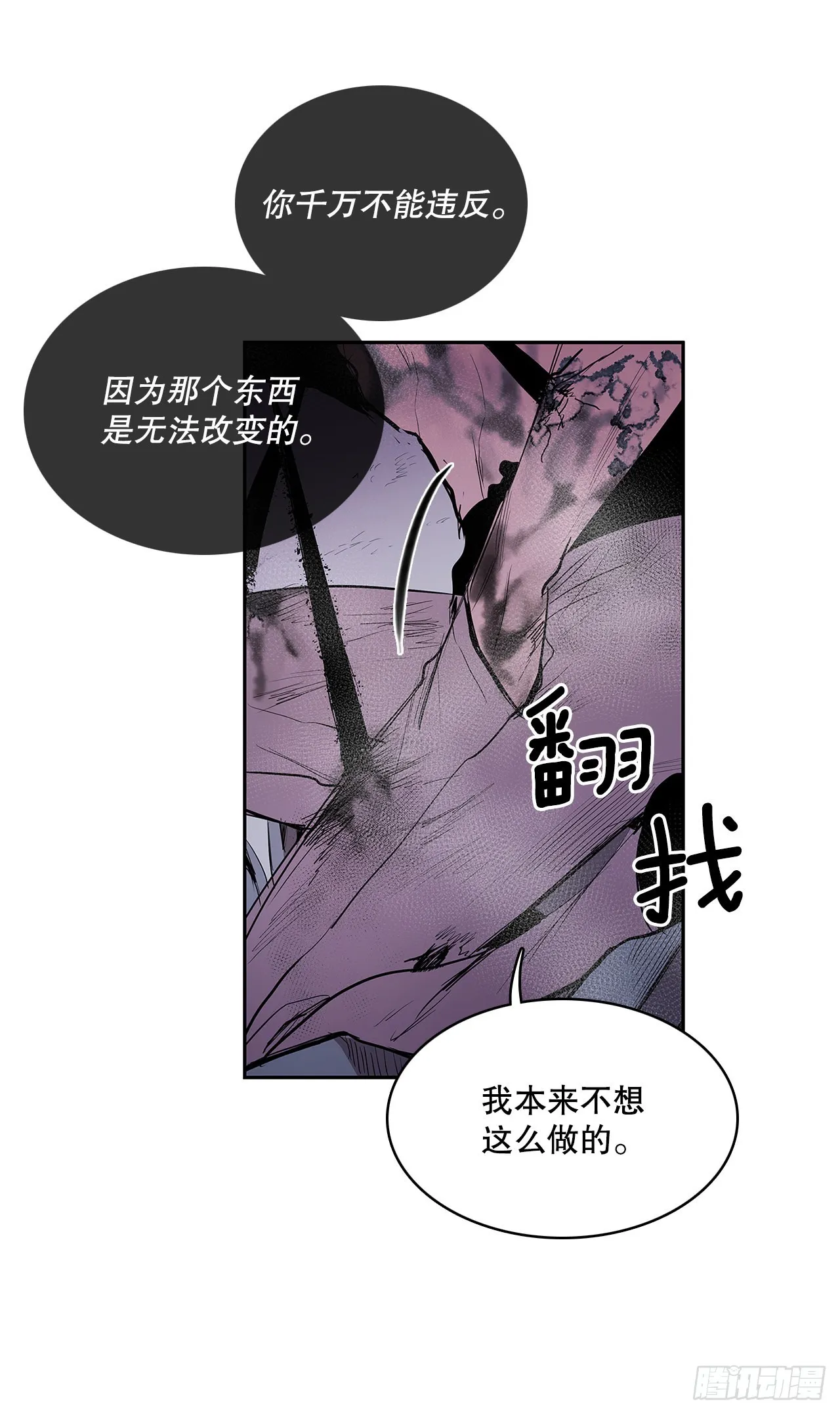 383.乘胜追击 第22页