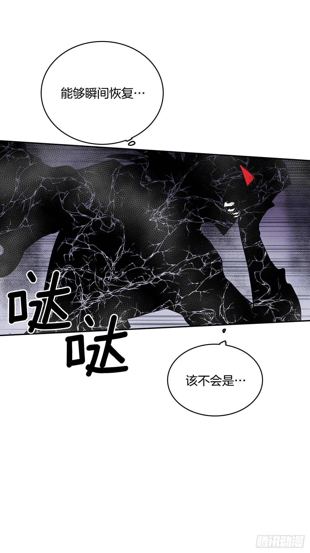 383.乘胜追击 第28页