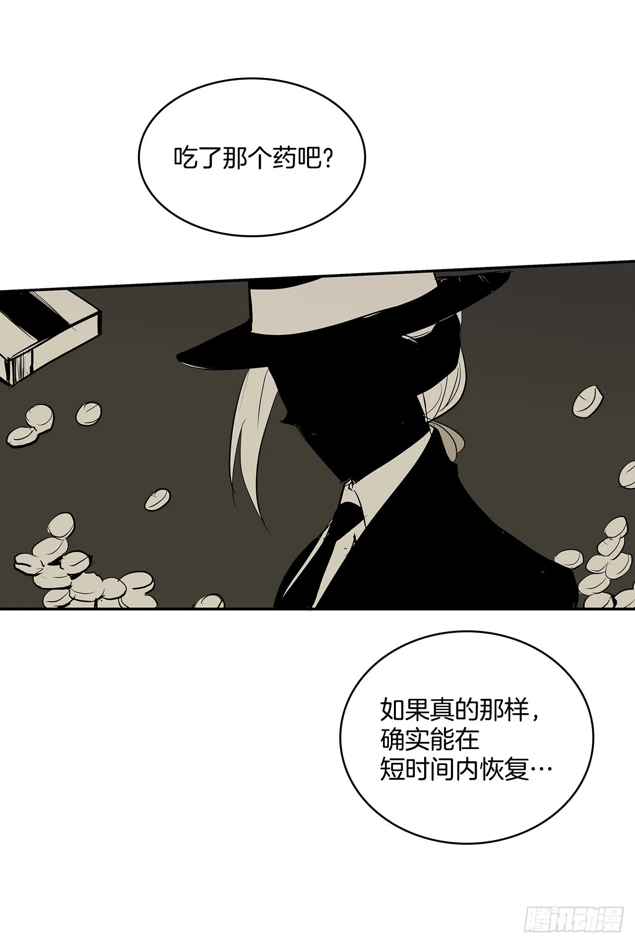 383.乘胜追击 第29页