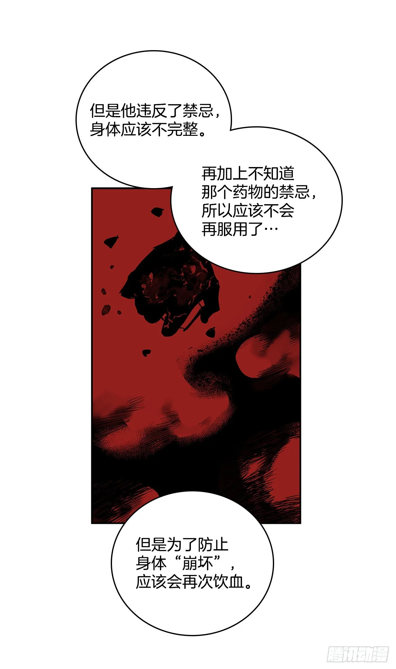 383.乘胜追击 第30页