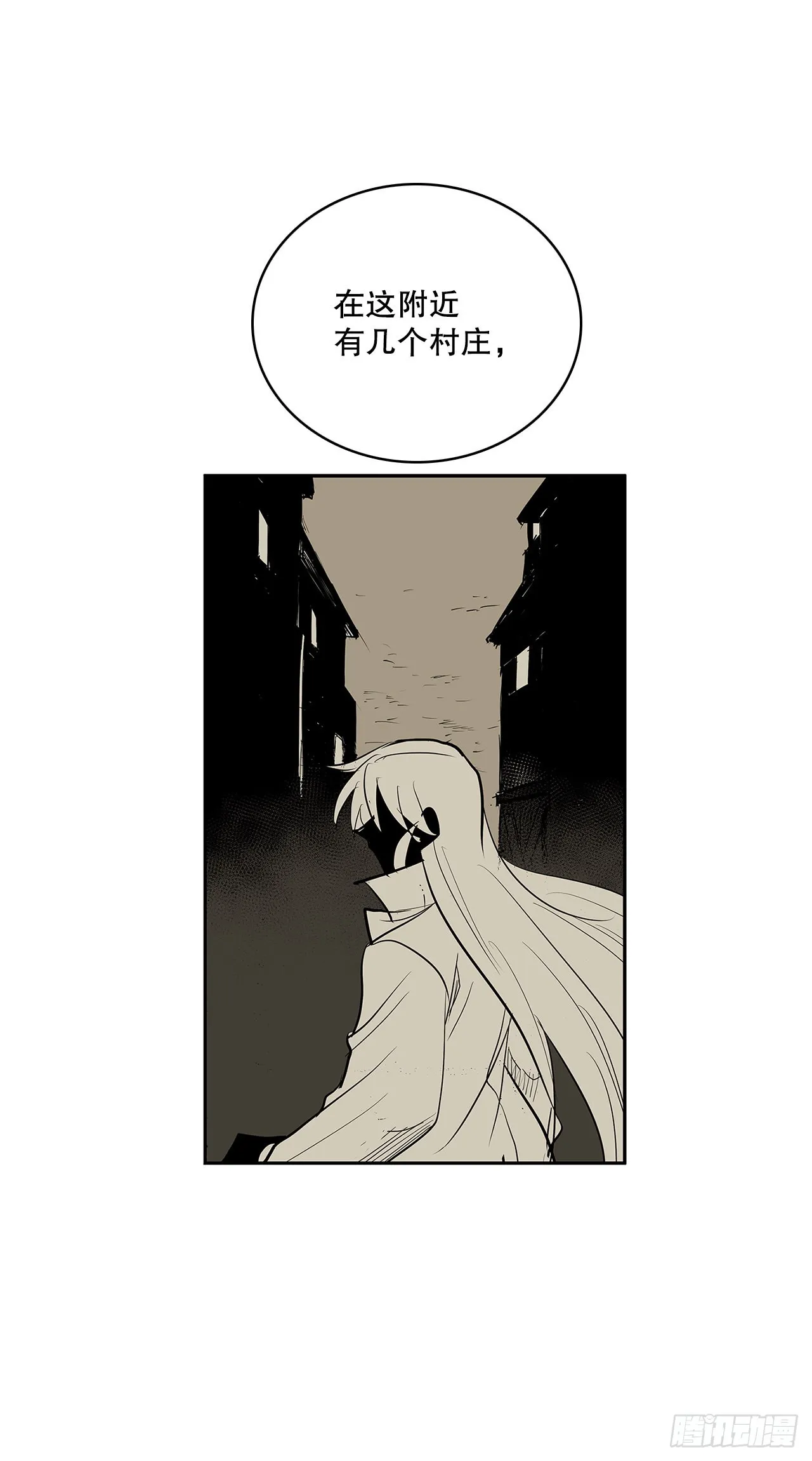383.乘胜追击 第31页