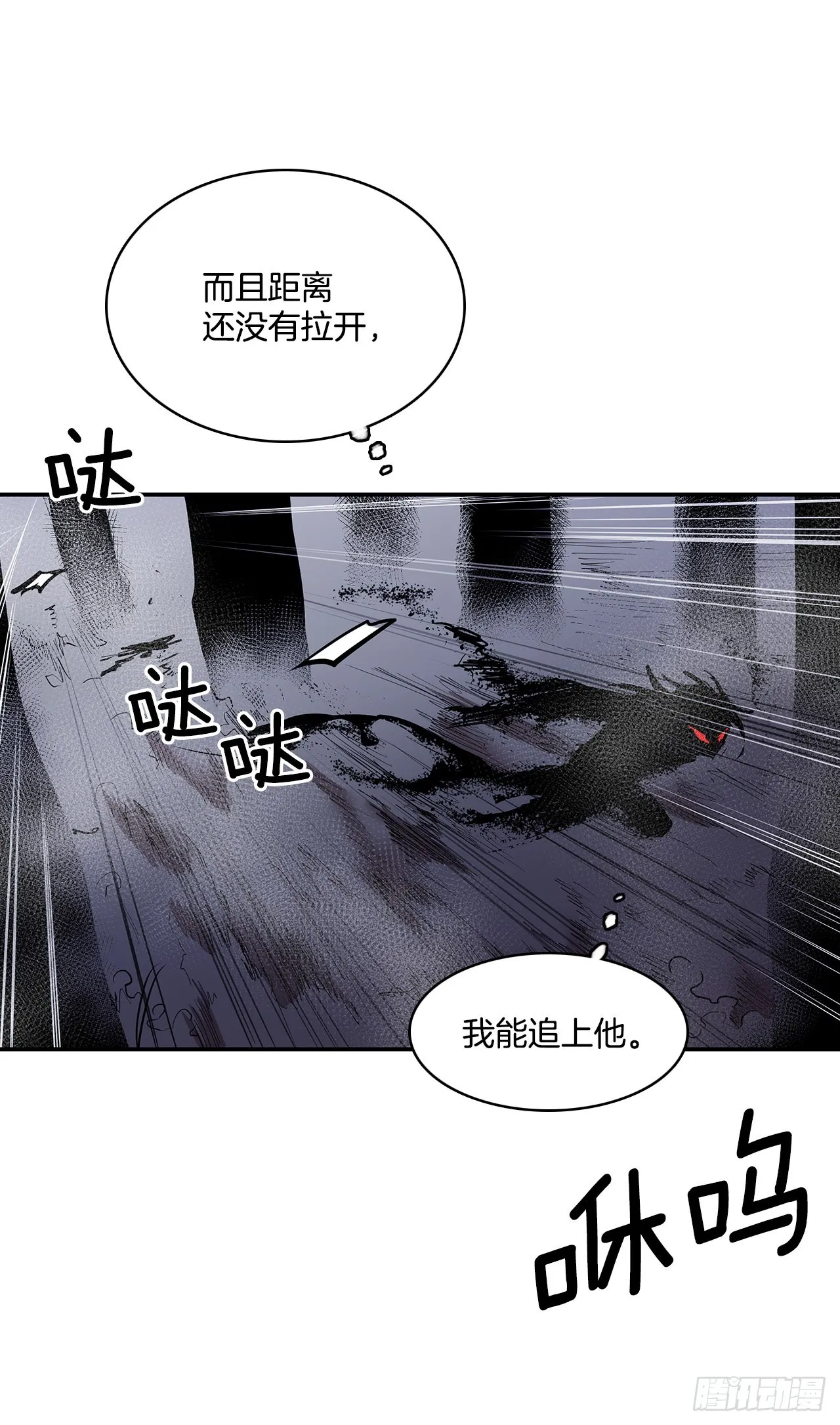 383.乘胜追击 第32页