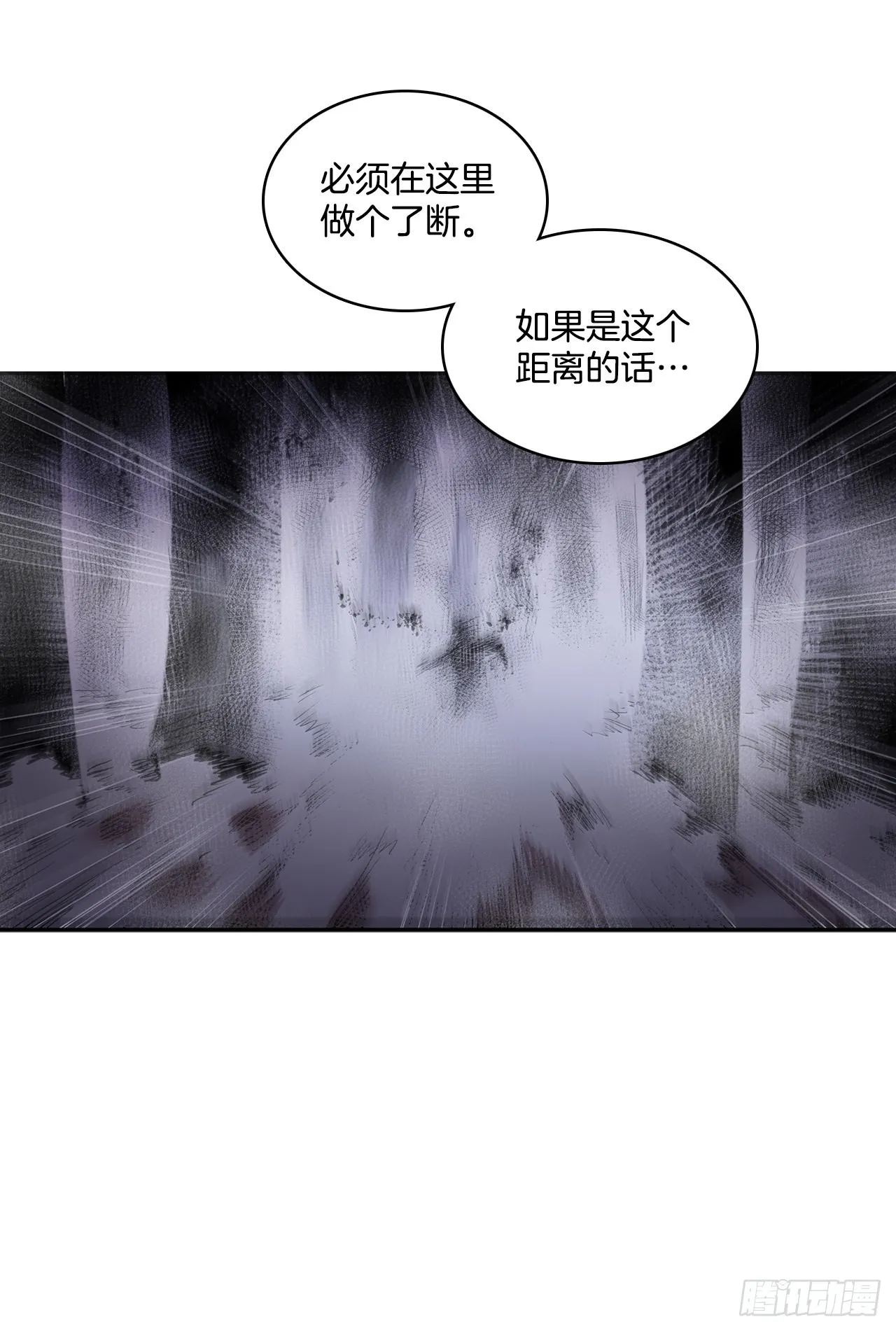 383.乘胜追击 第33页