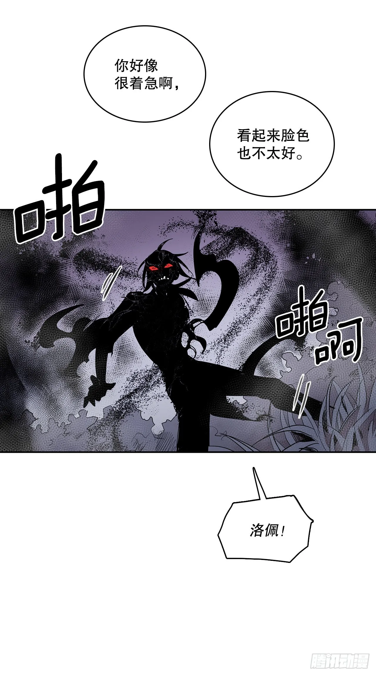 383.乘胜追击 第35页
