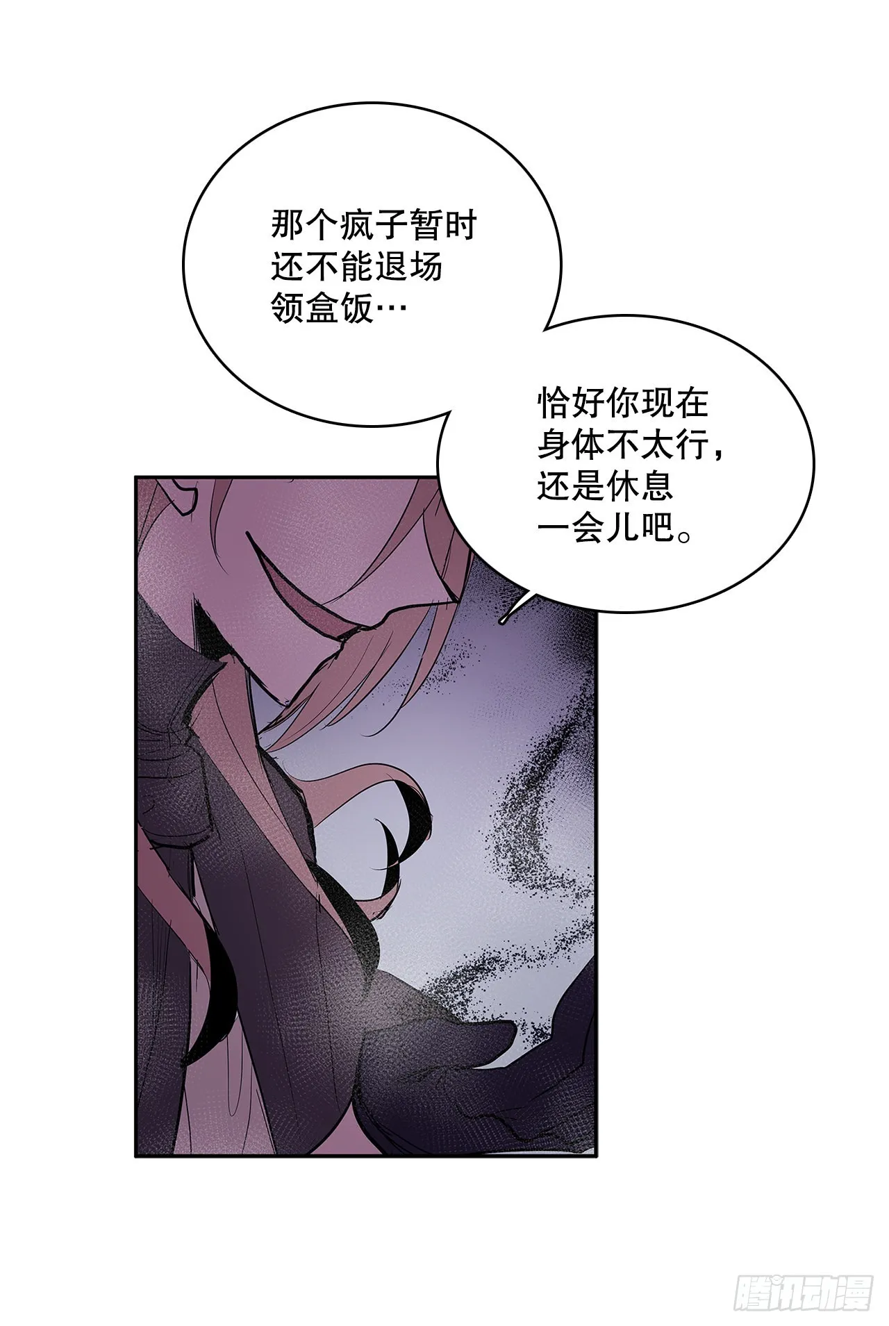 383.乘胜追击 第37页
