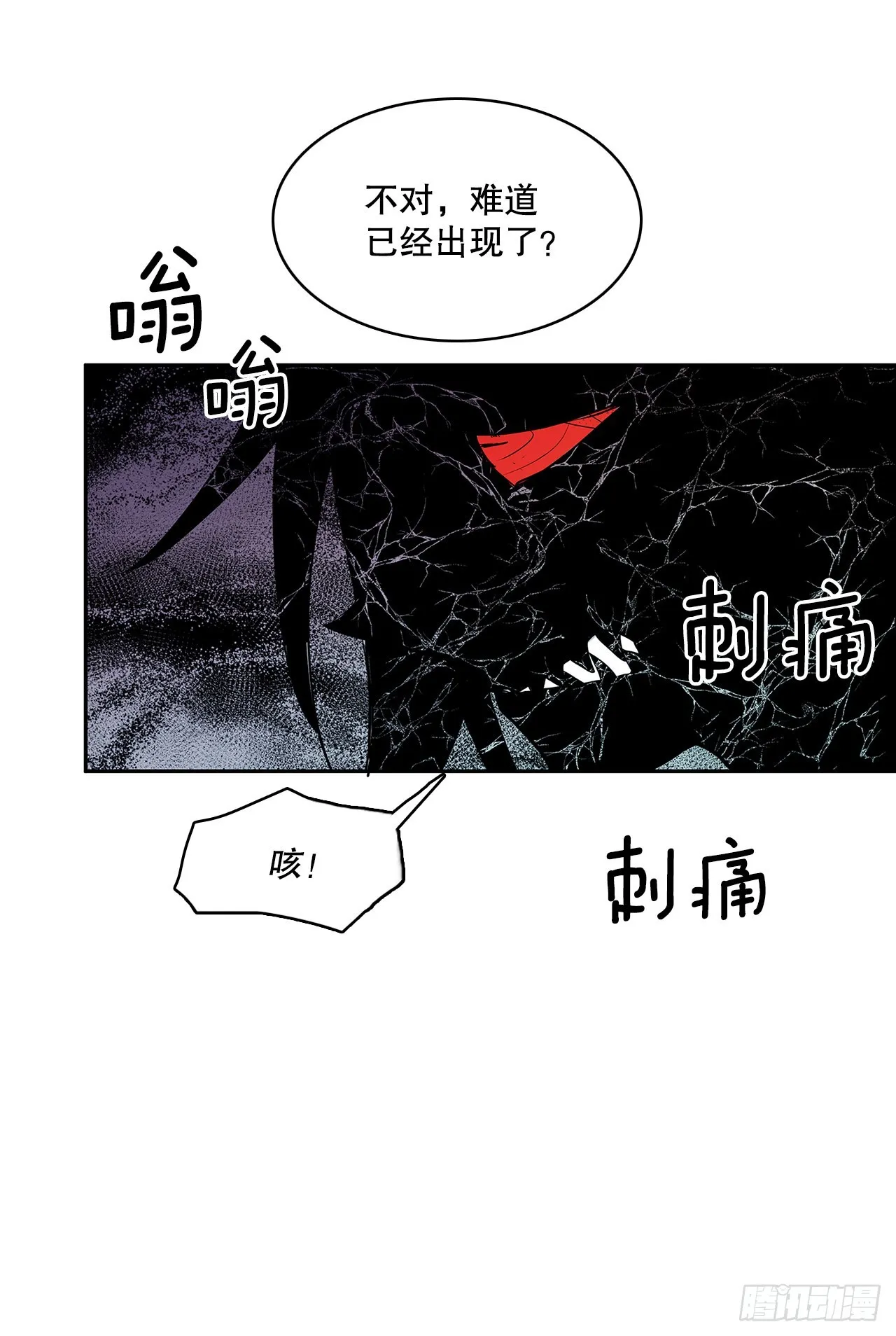 383.乘胜追击 第39页