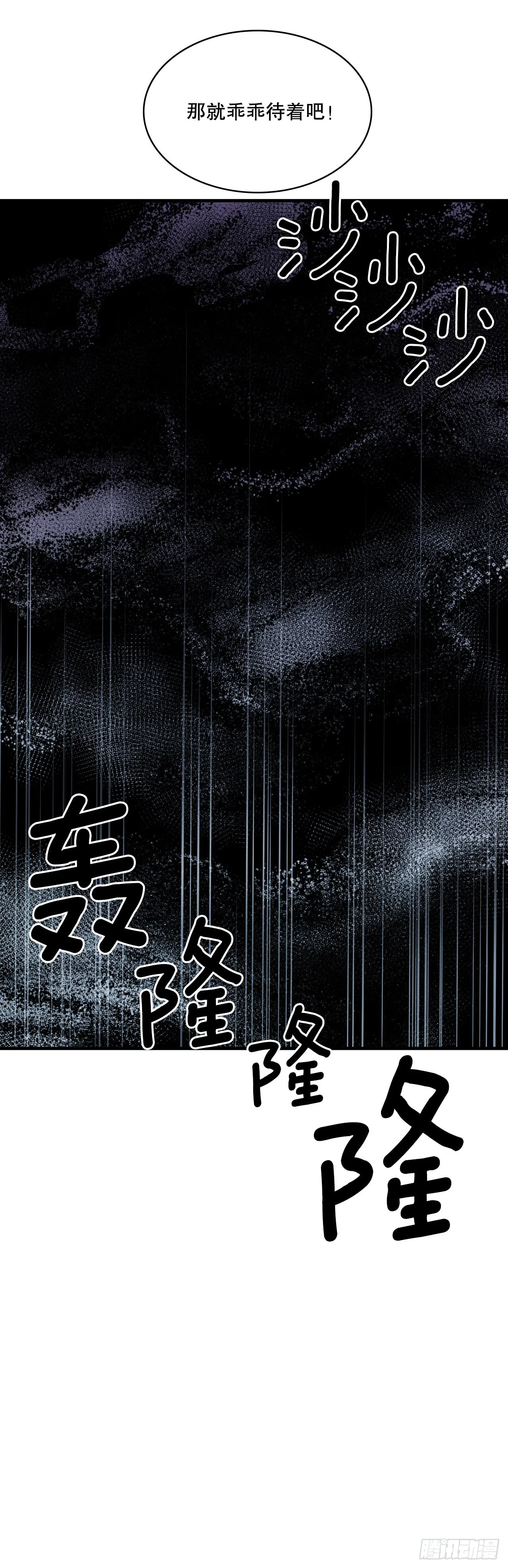 383.乘胜追击 第40页