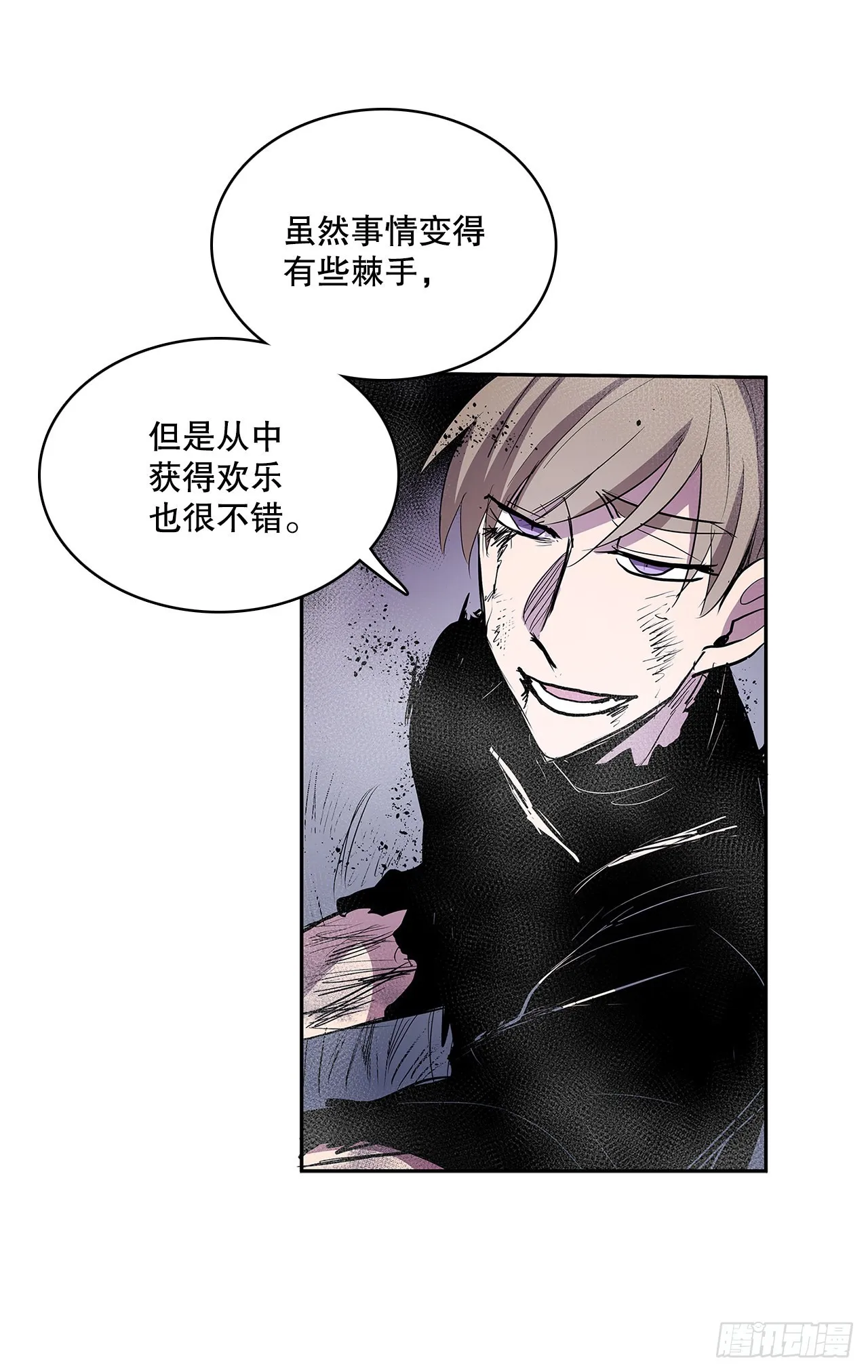 382.撕碎 第8页