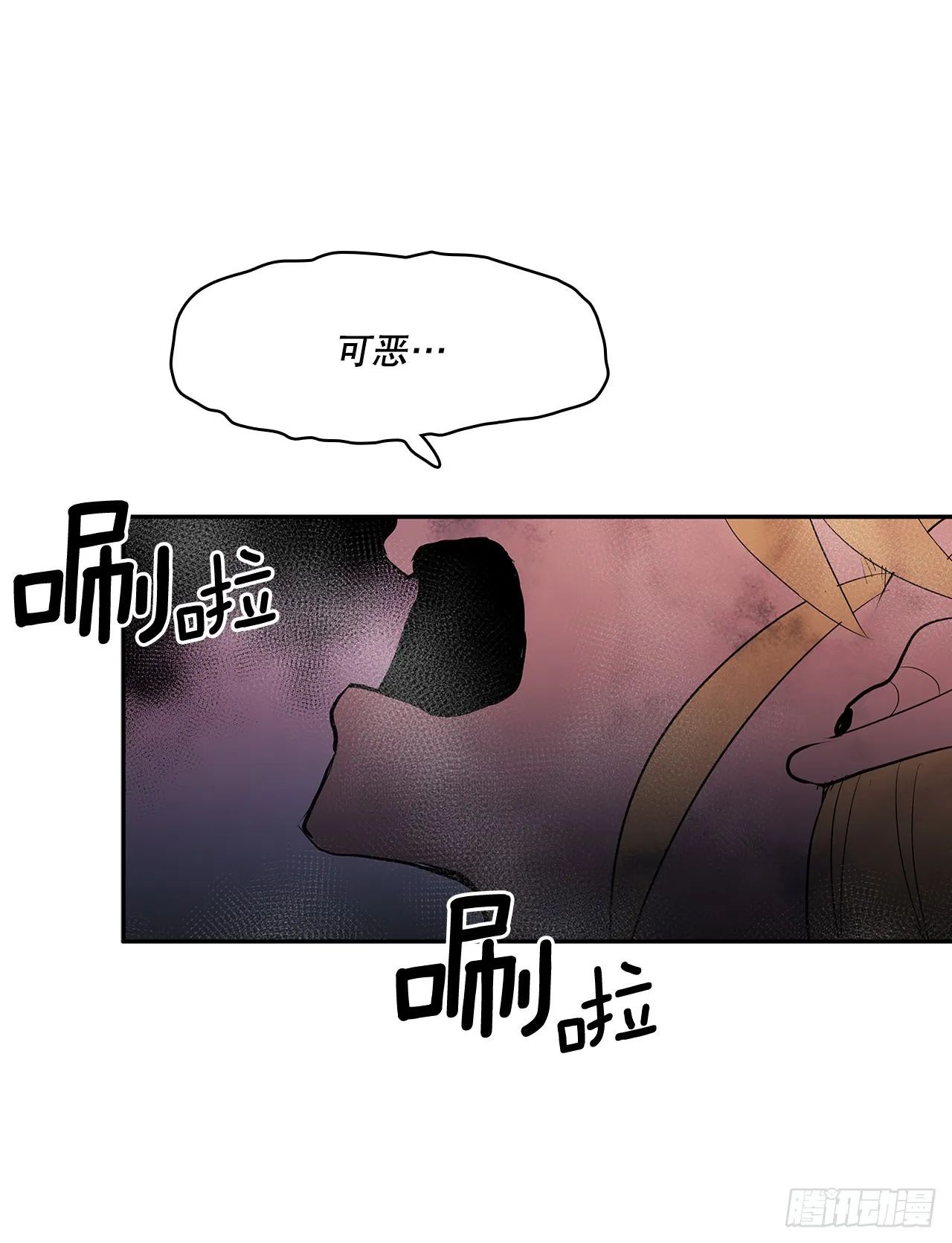 382.撕碎 第16页