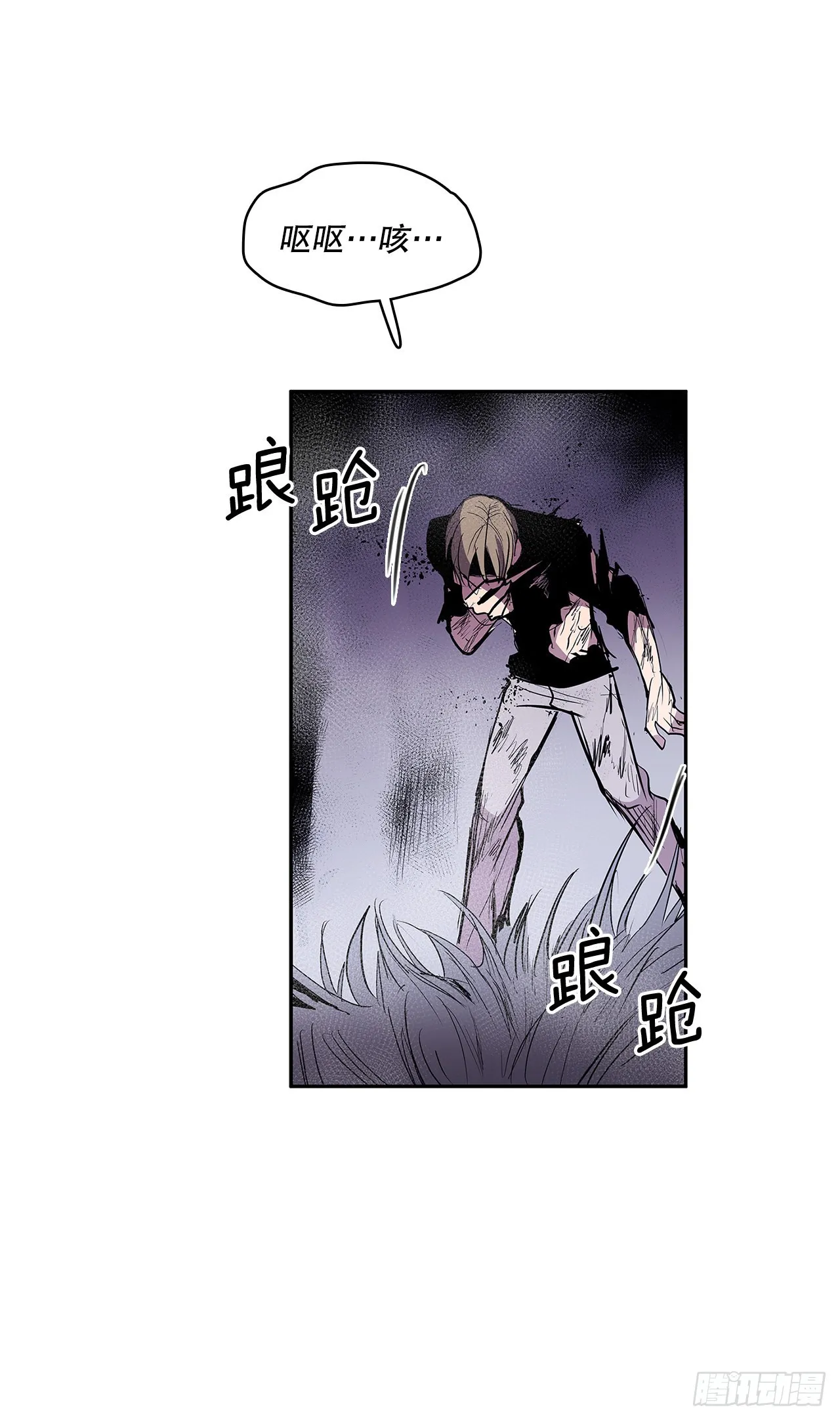 382.撕碎 第19页