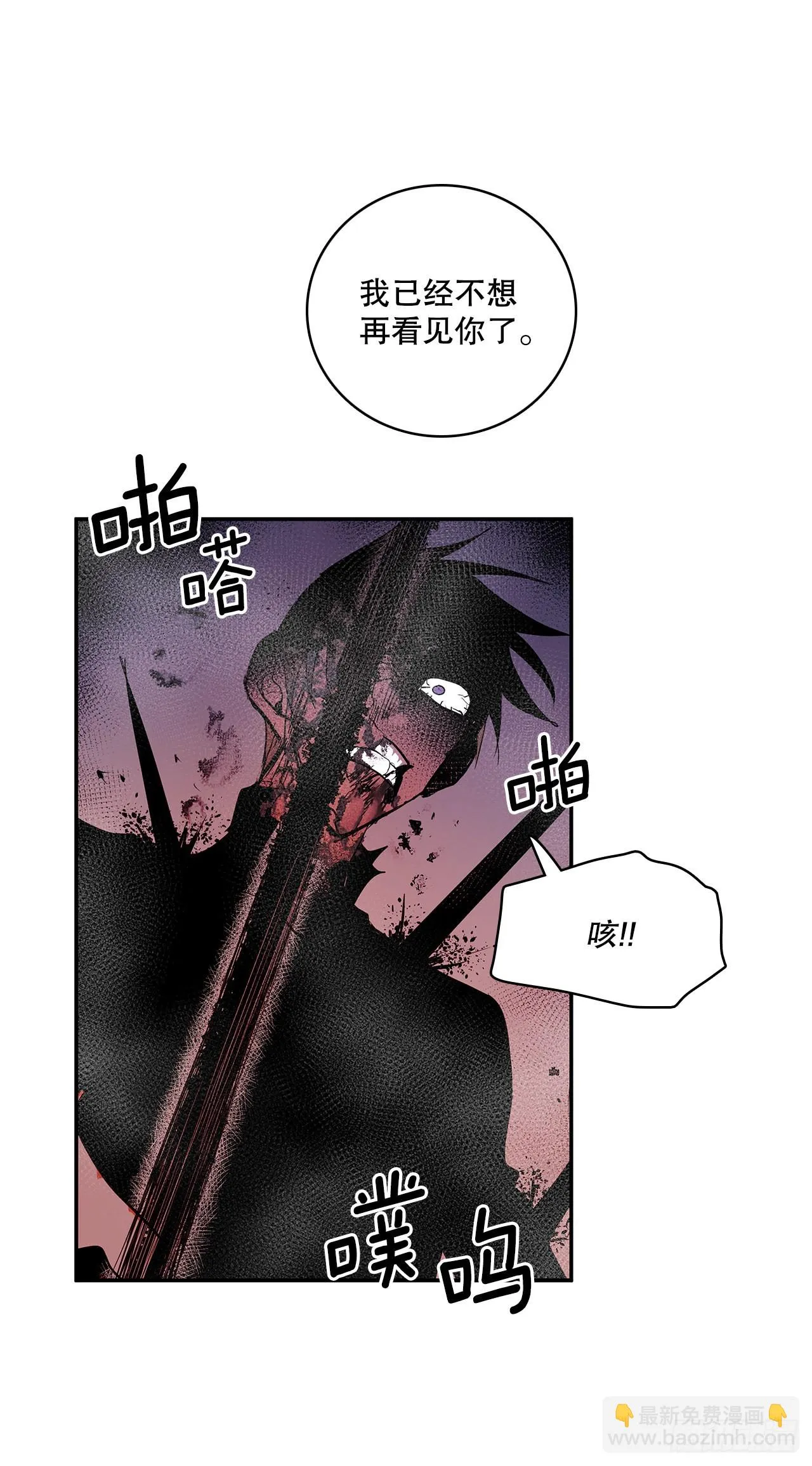 382.撕碎 第47页