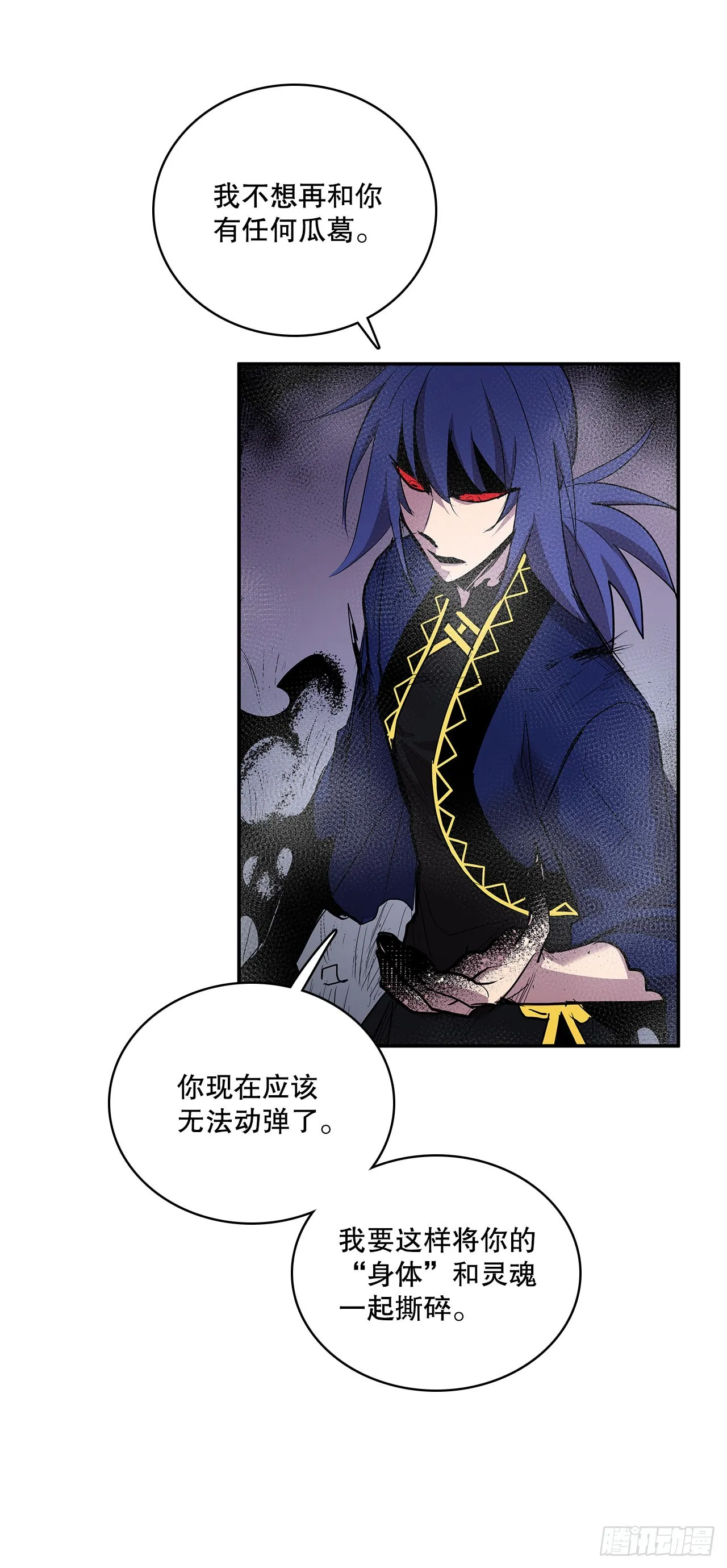 382.撕碎 第48页