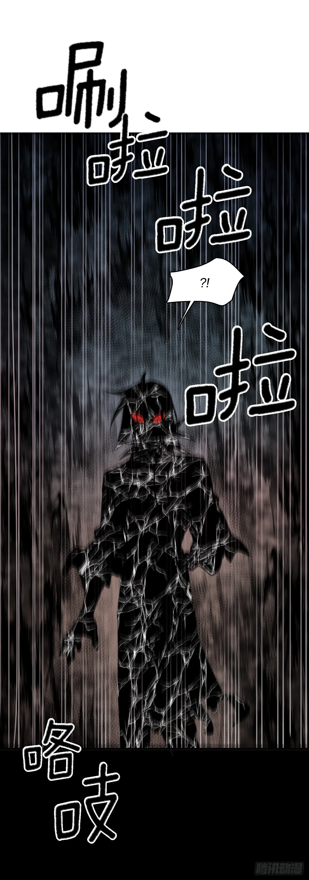 382.撕碎 第49页