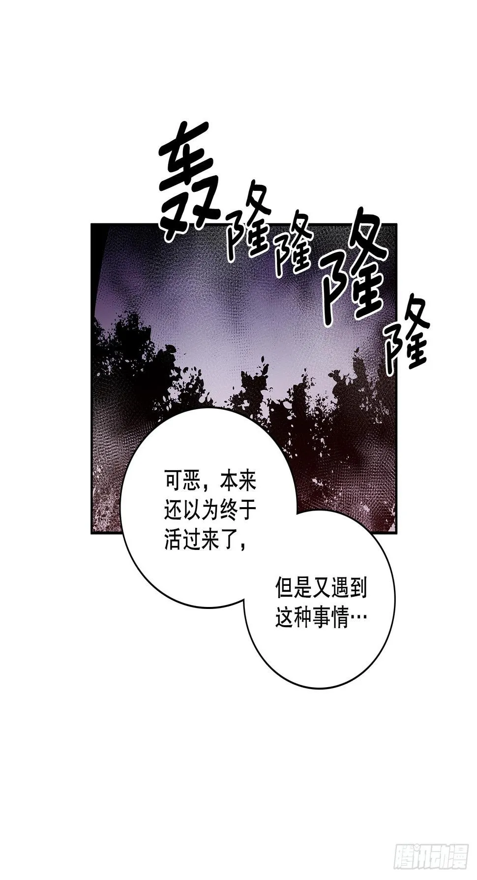 380.趁机利用 第25页