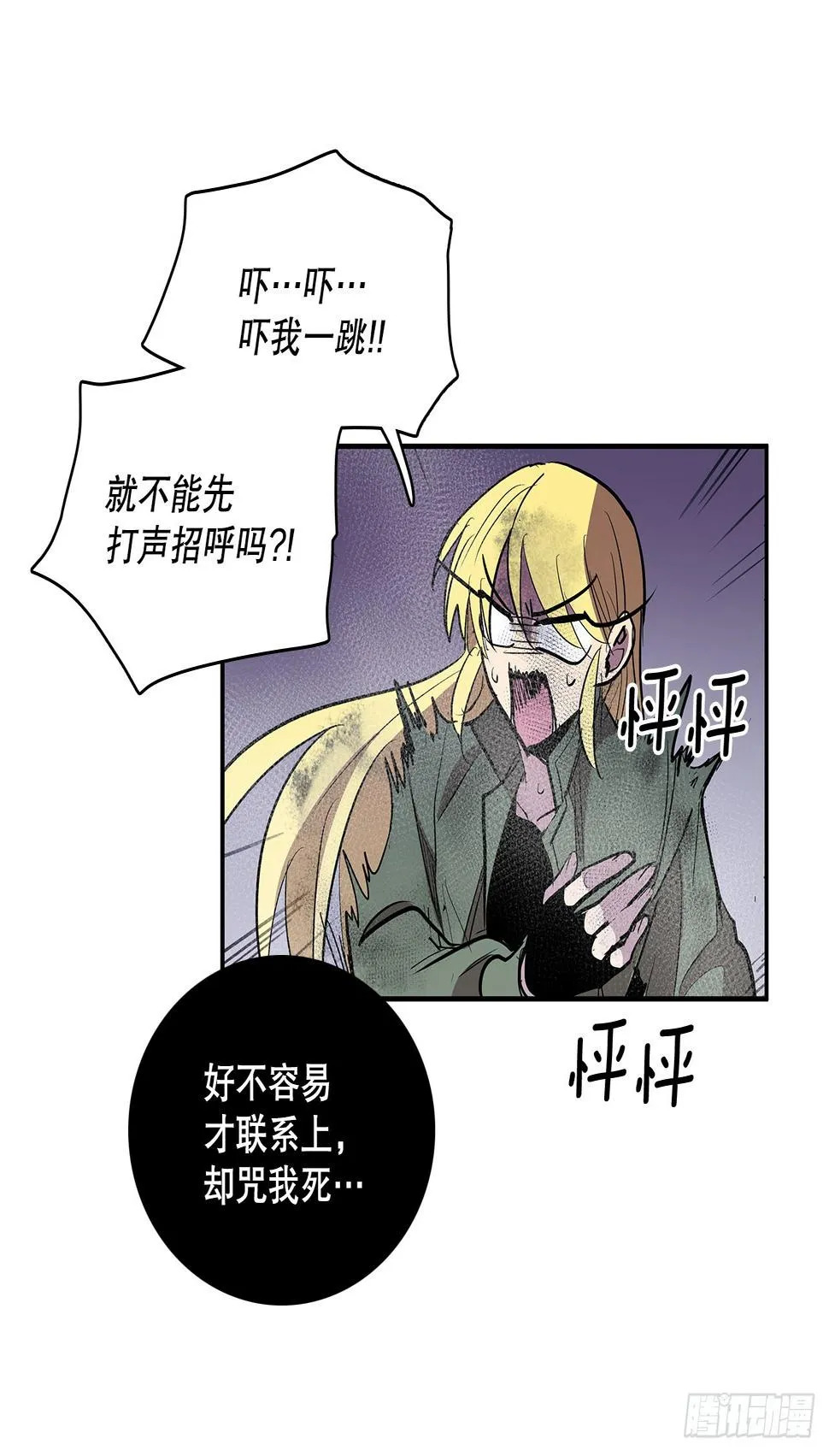 380.趁机利用 第29页