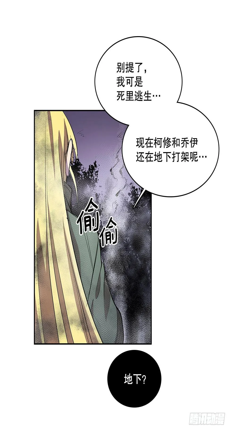 380.趁机利用 第31页