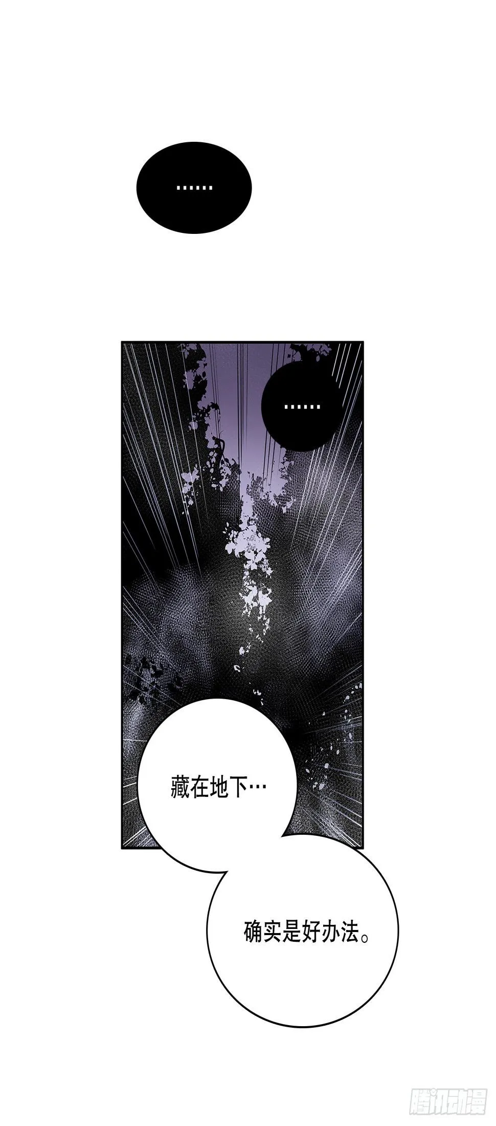 380.趁机利用 第32页
