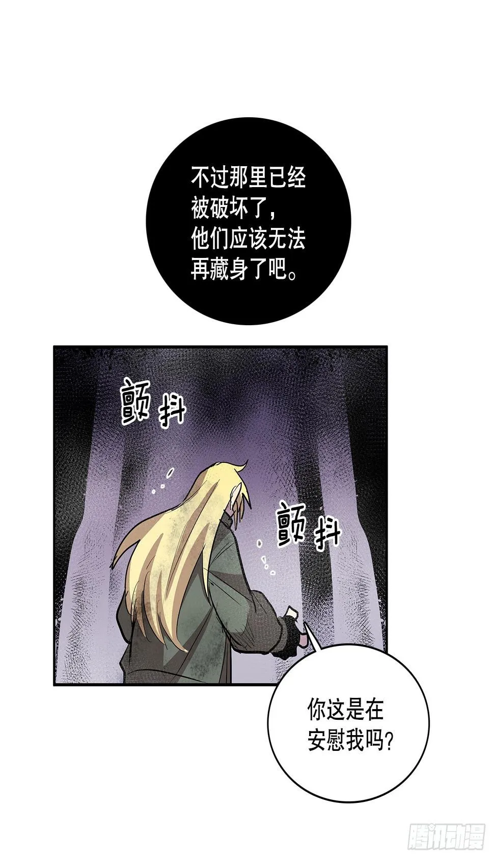 380.趁机利用 第37页