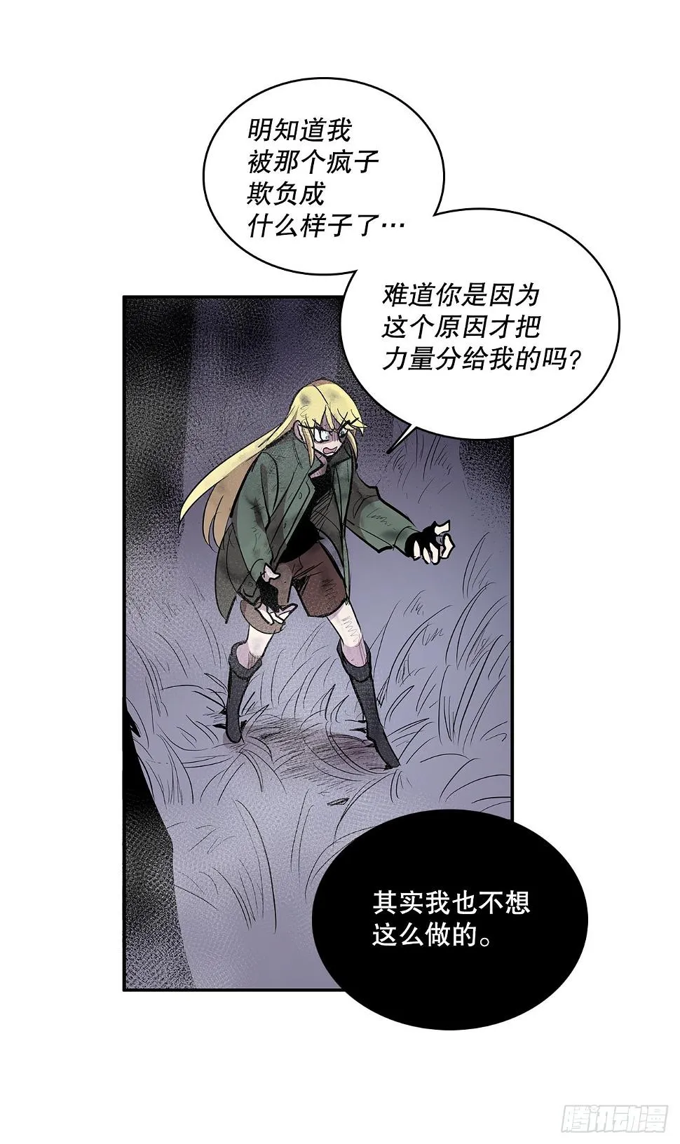 381.诱饵 第3页