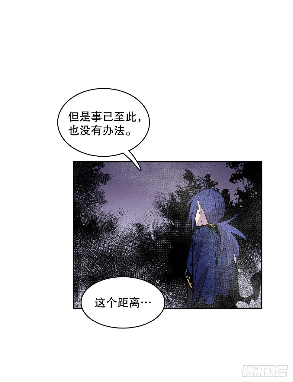 381.诱饵 第4页