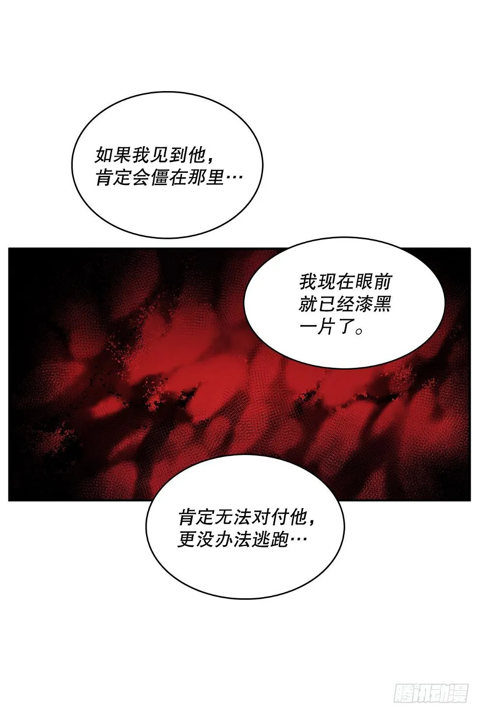 381.诱饵 第7页