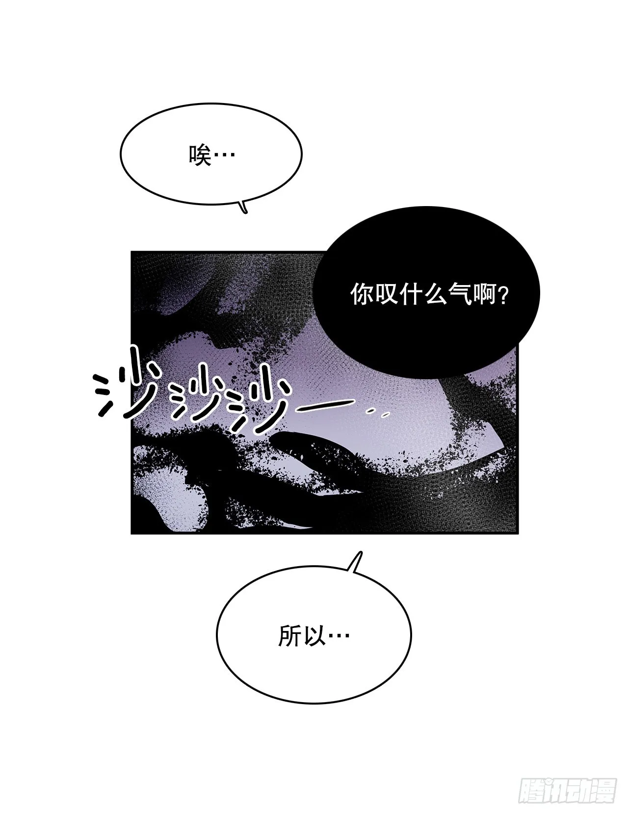 381.诱饵 第9页