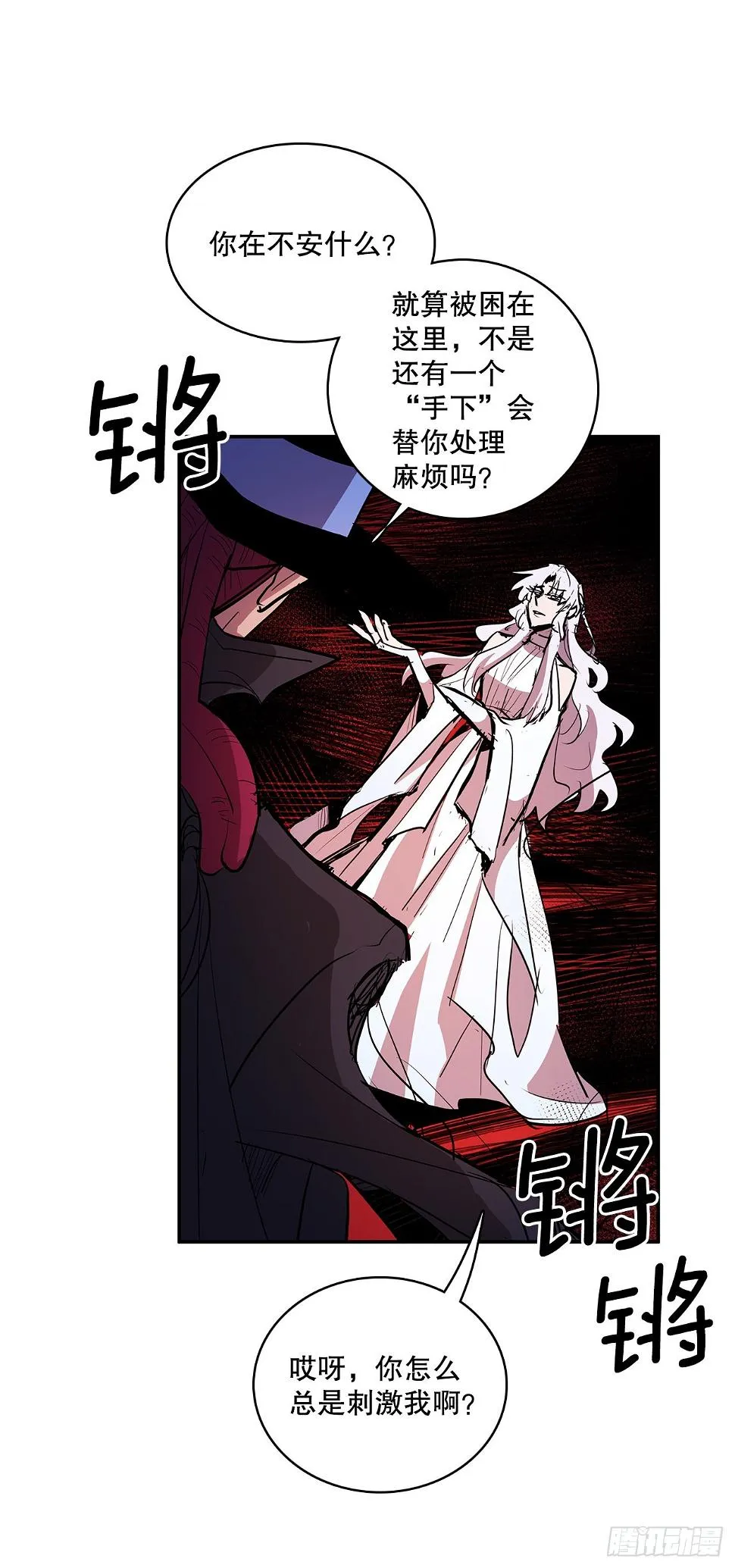 381.诱饵 第12页