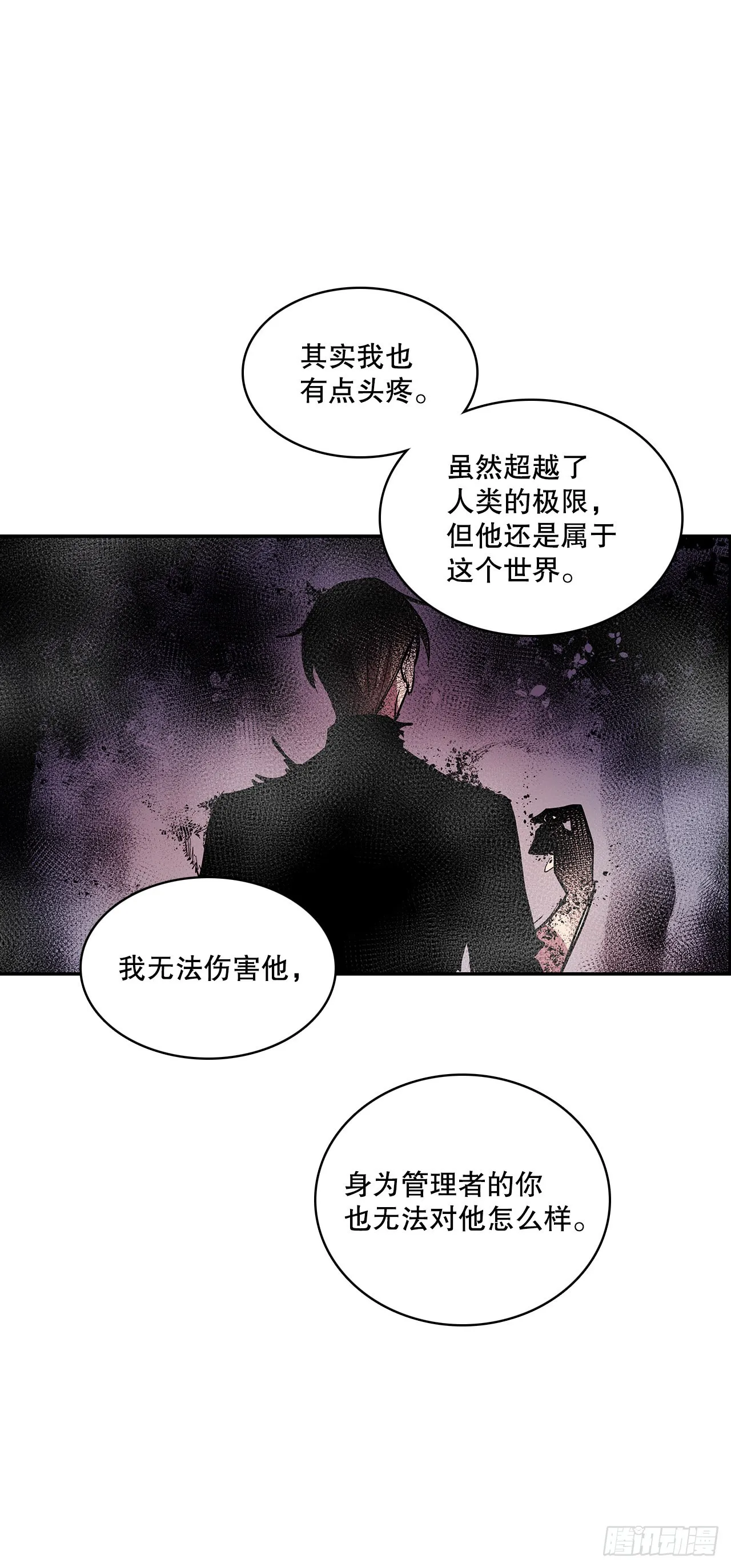 381.诱饵 第13页
