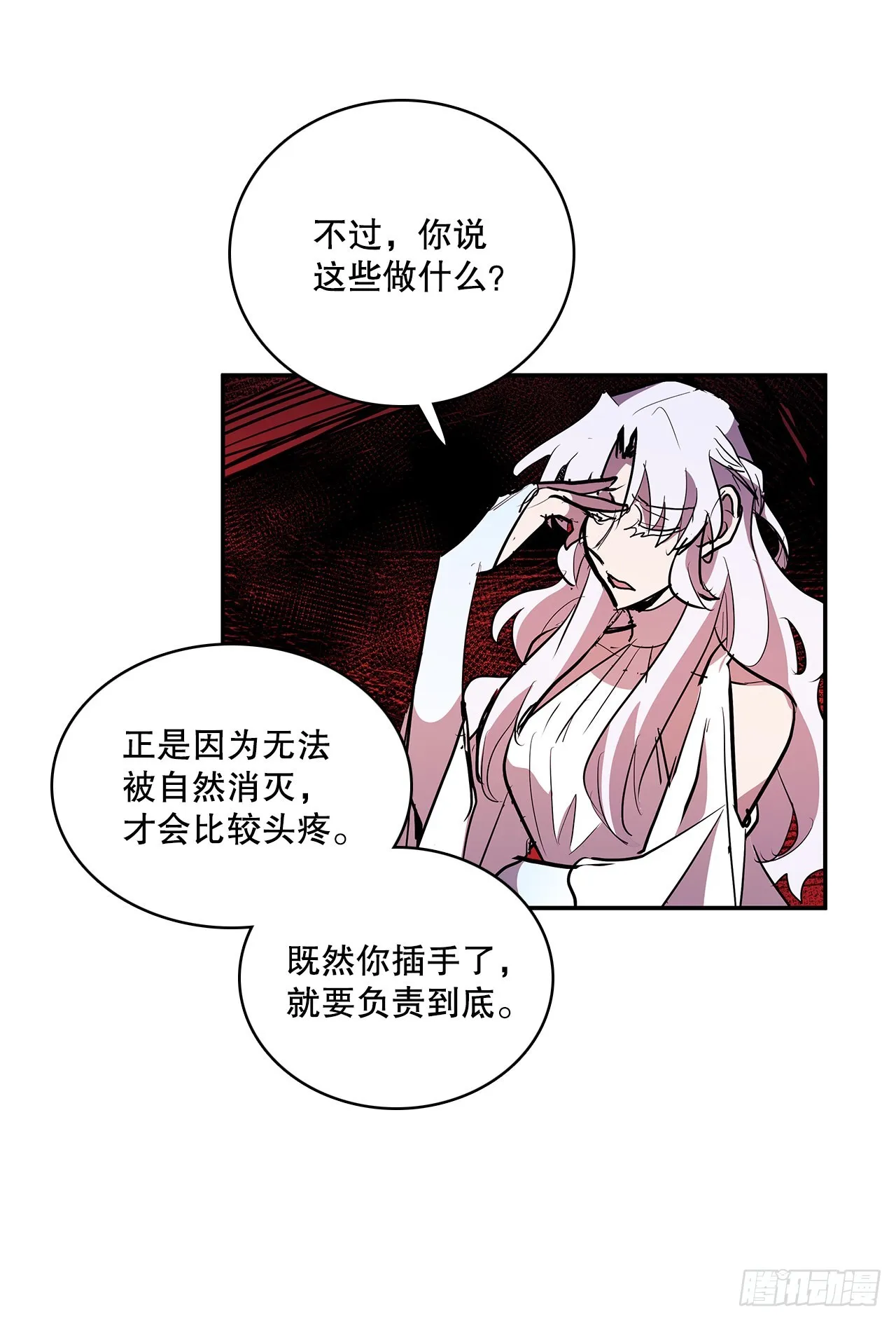 381.诱饵 第14页