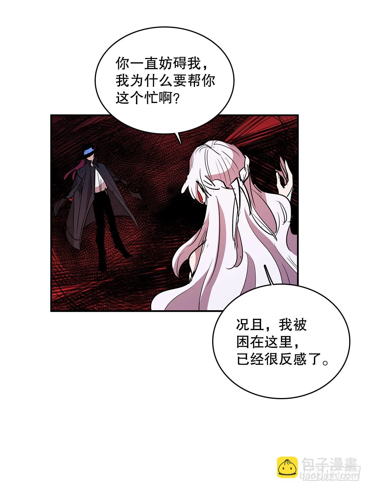 381.诱饵 第15页