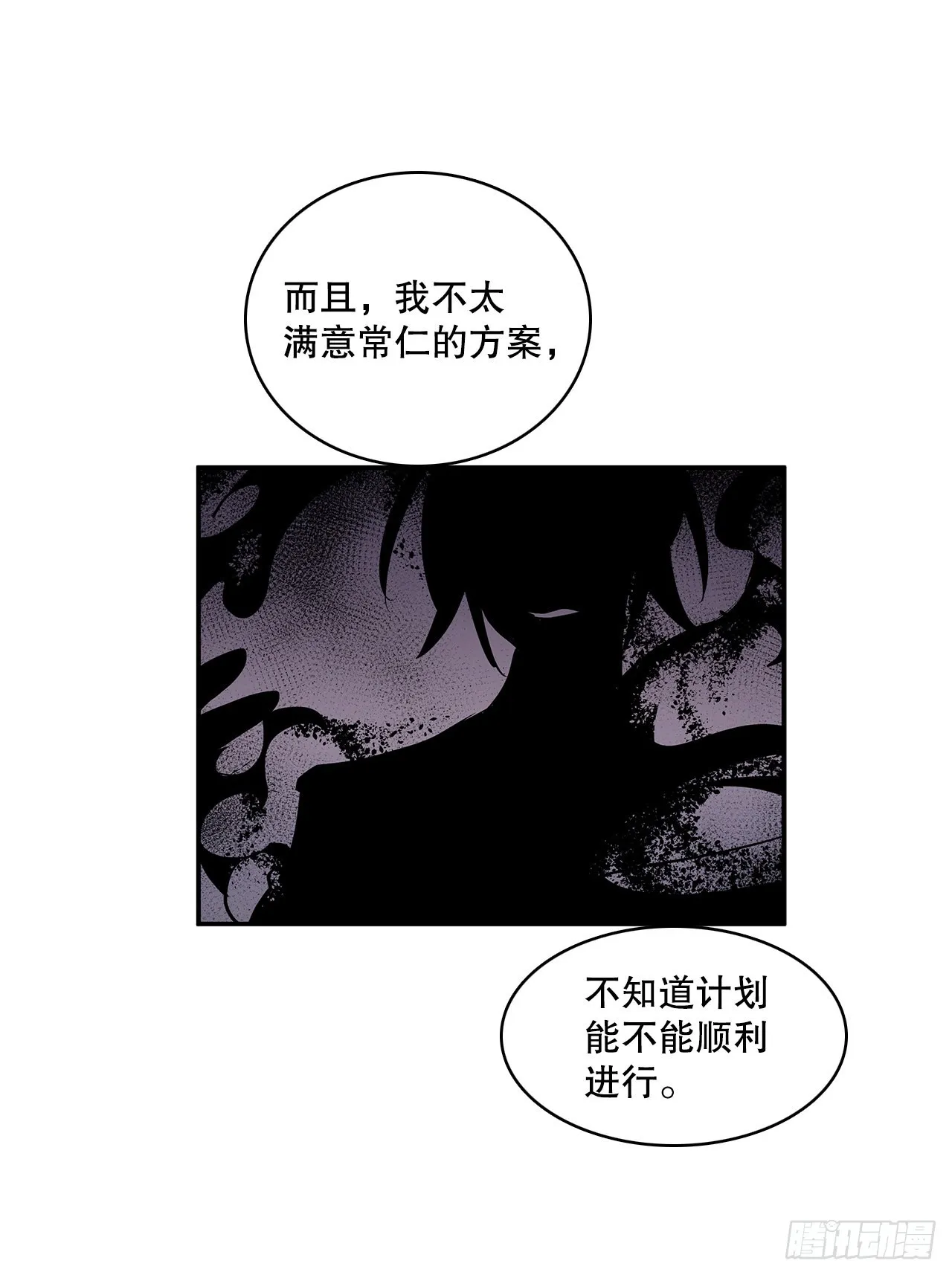 381.诱饵 第22页