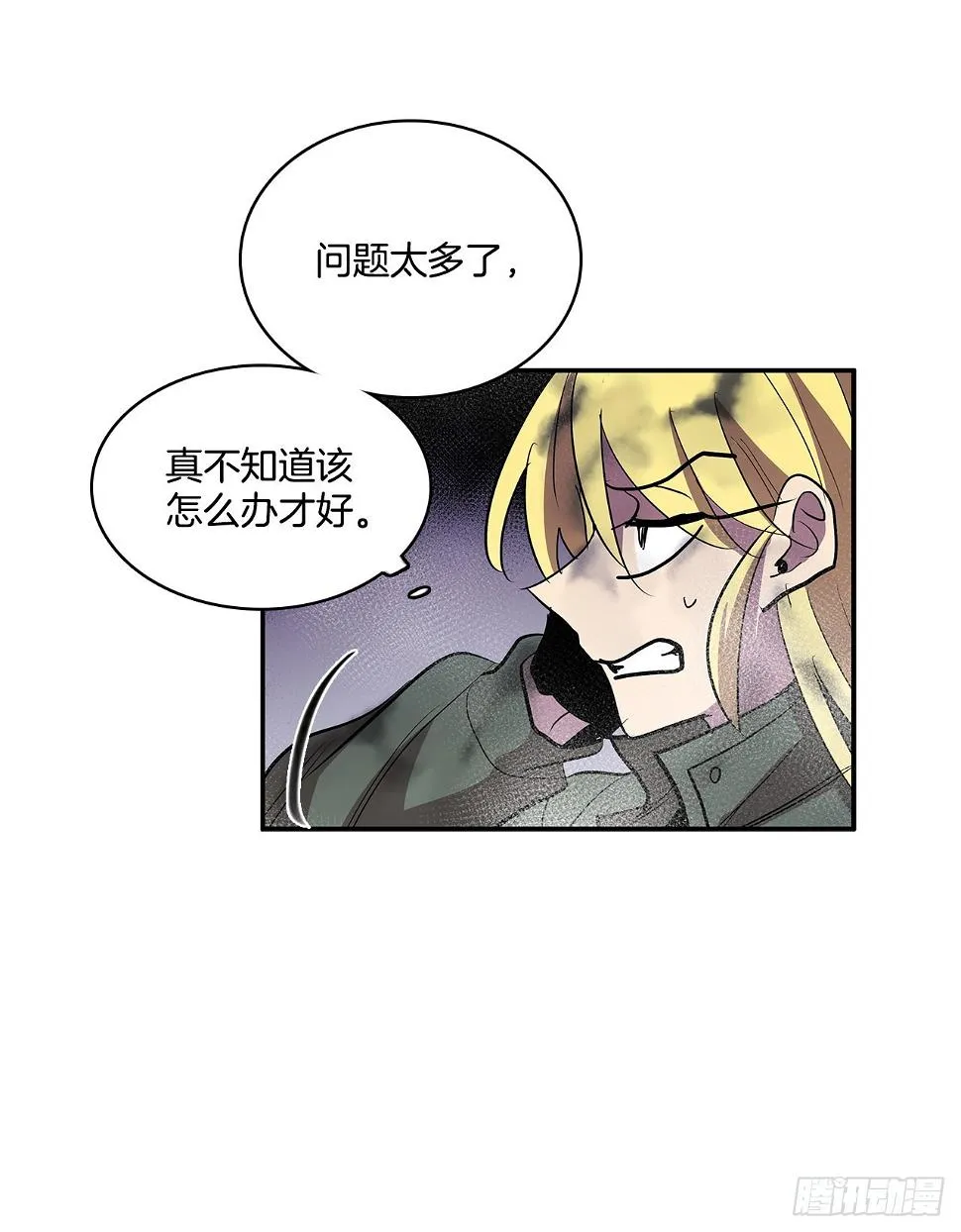 381.诱饵 第23页