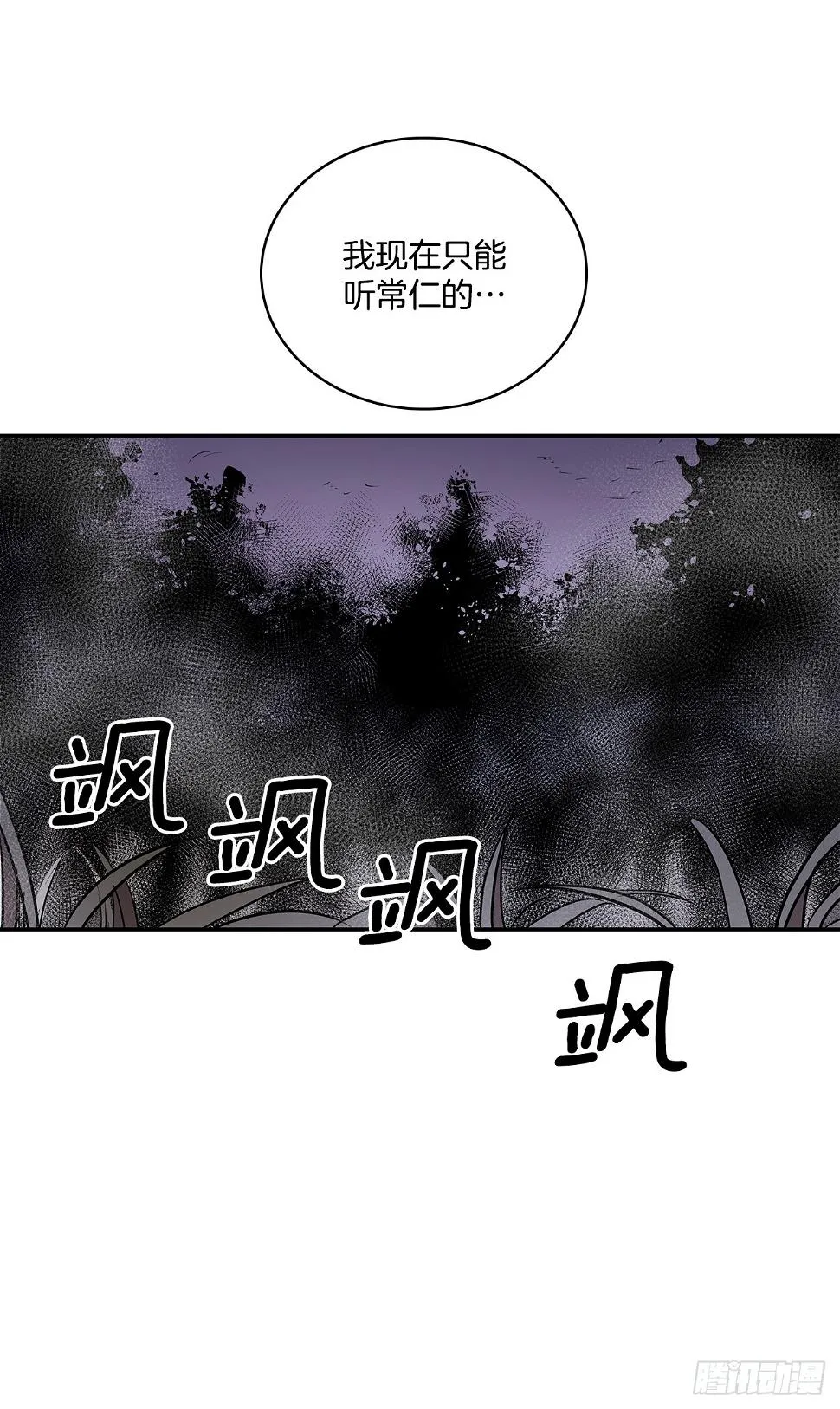 381.诱饵 第26页