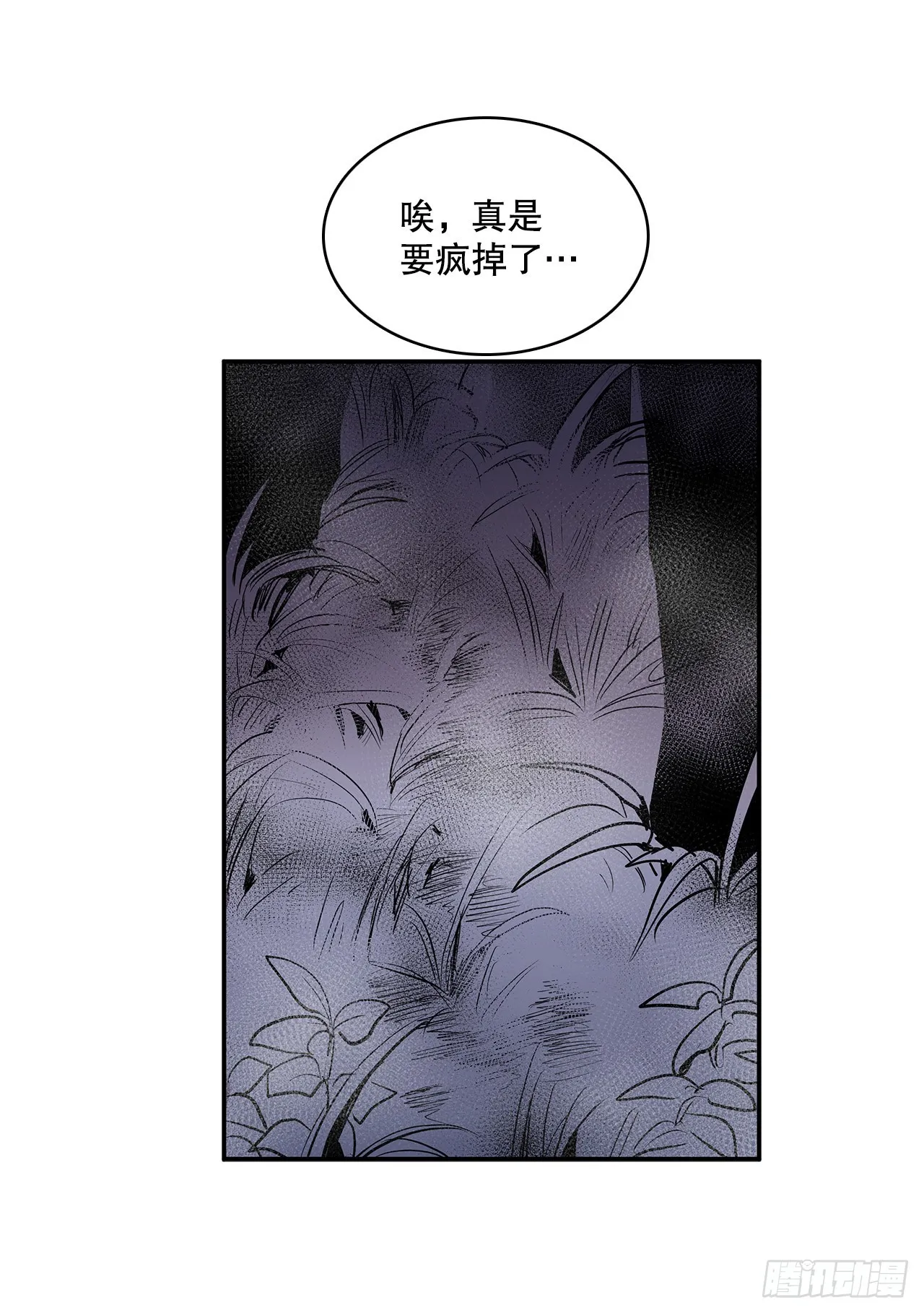 381.诱饵 第28页